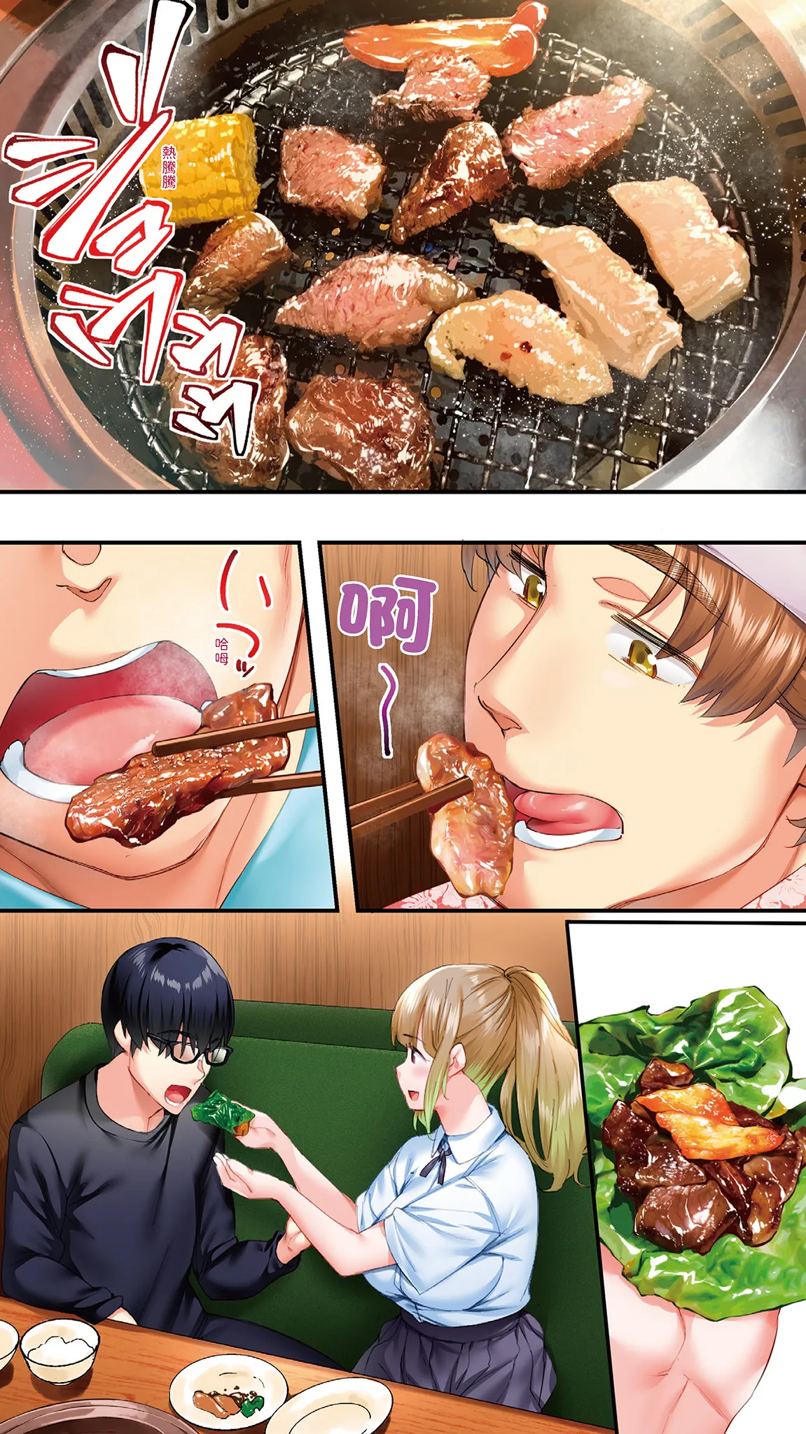 《飯犯トラベラーズ大阪集団レイプ編》漫画 第1話