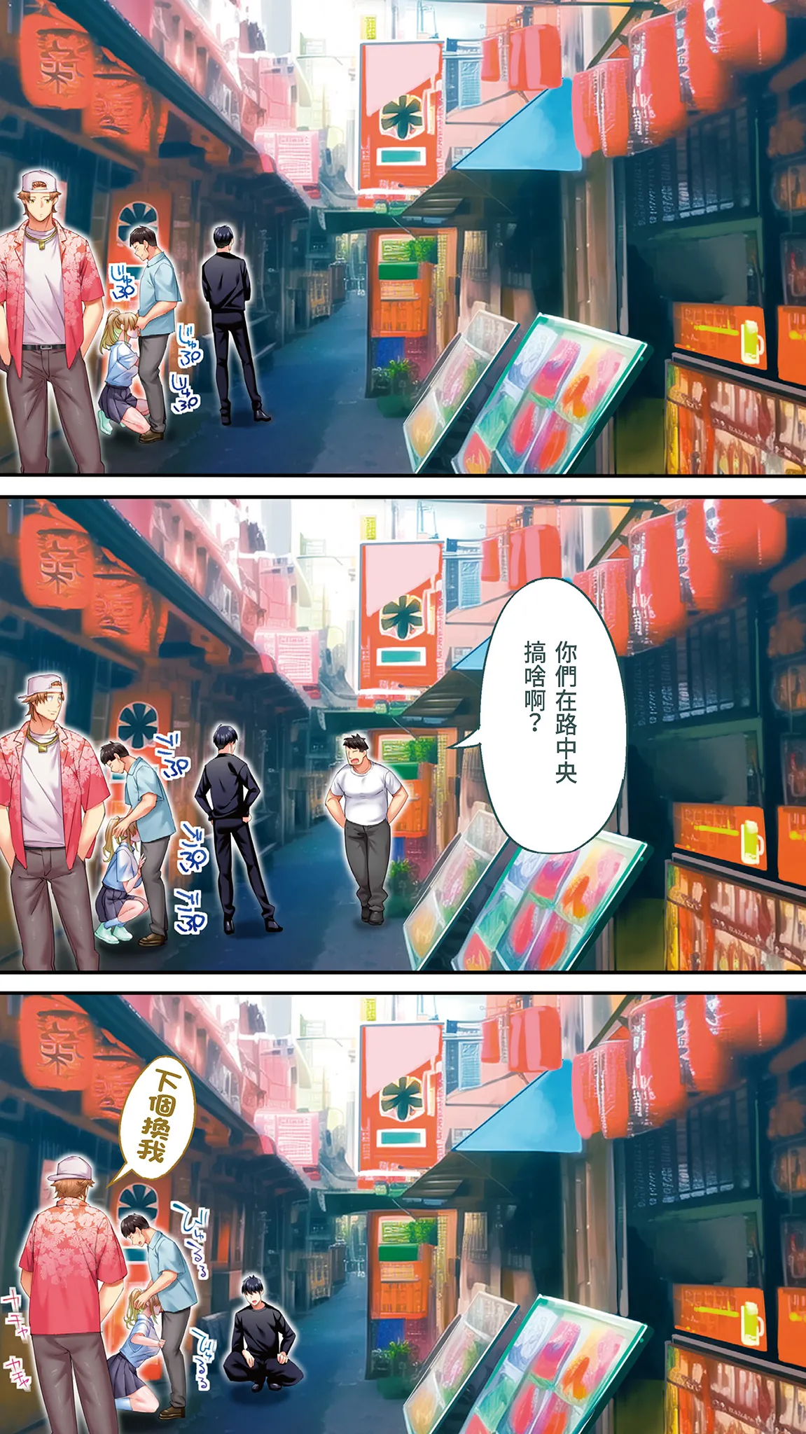 《飯犯トラベラーズ大阪集団レイプ編》漫画 第1話