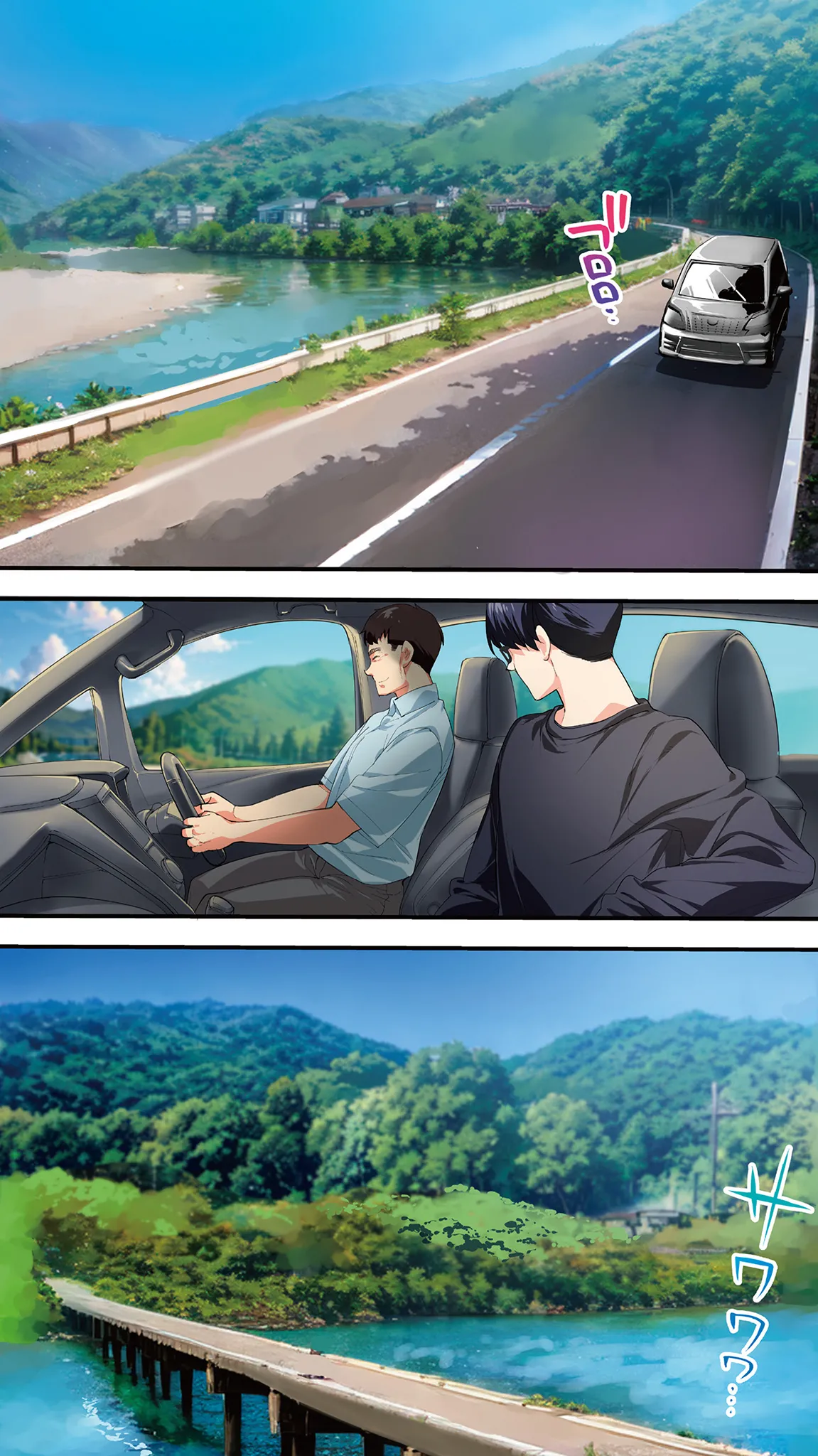 《飯犯トラベラーズ高知集団レイプ旅行》漫画 第1話