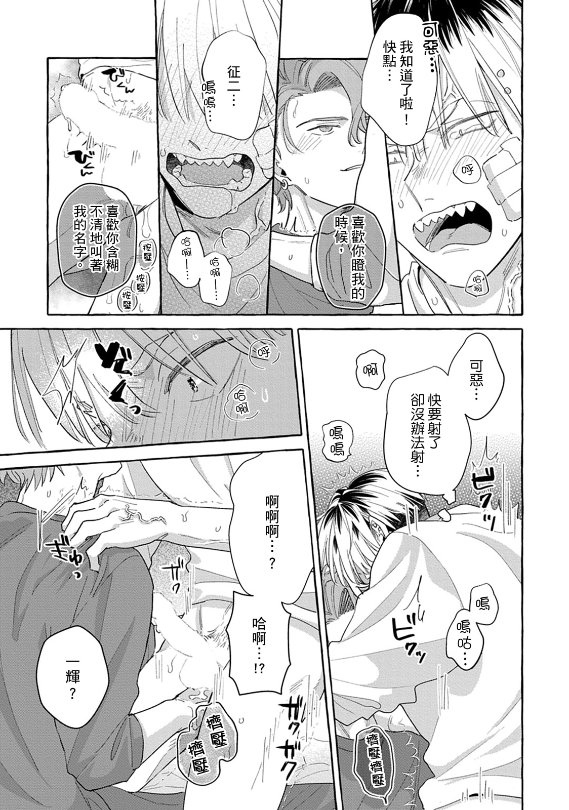 《絶対！お前のほうがかわいいくせに丨絕對！是你比我還要可愛一百倍》漫画 第5話