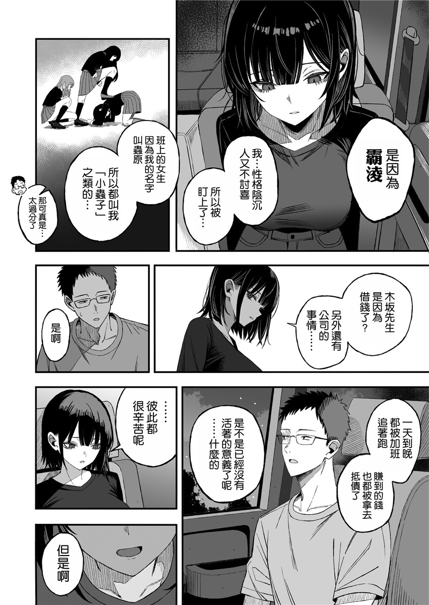 《どうせ死ぬから、好きにして [中国翻訳]》漫画 第1話
