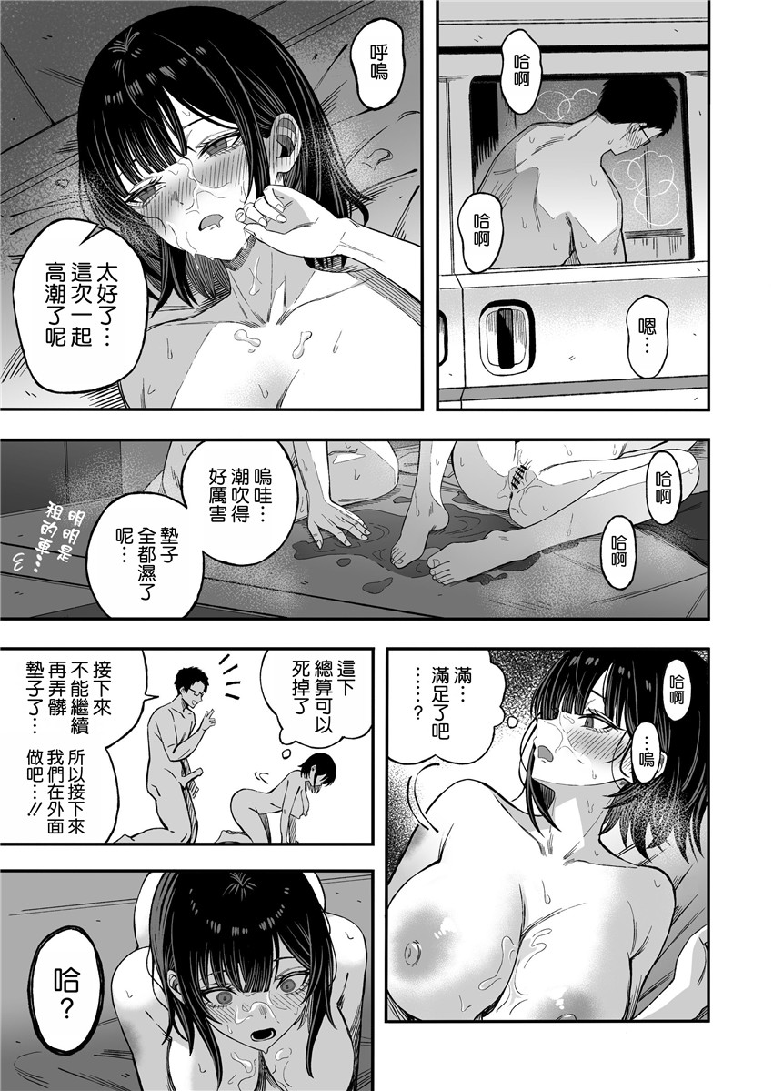 《どうせ死ぬから、好きにして [中国翻訳]》漫画 第1話