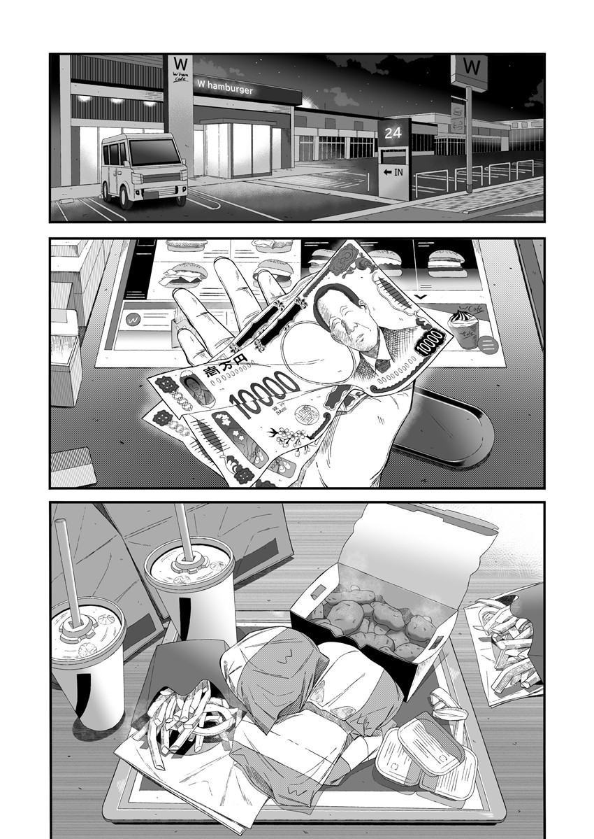 《どうせ死ぬから、好きにして [中国翻訳]》漫画 第1話