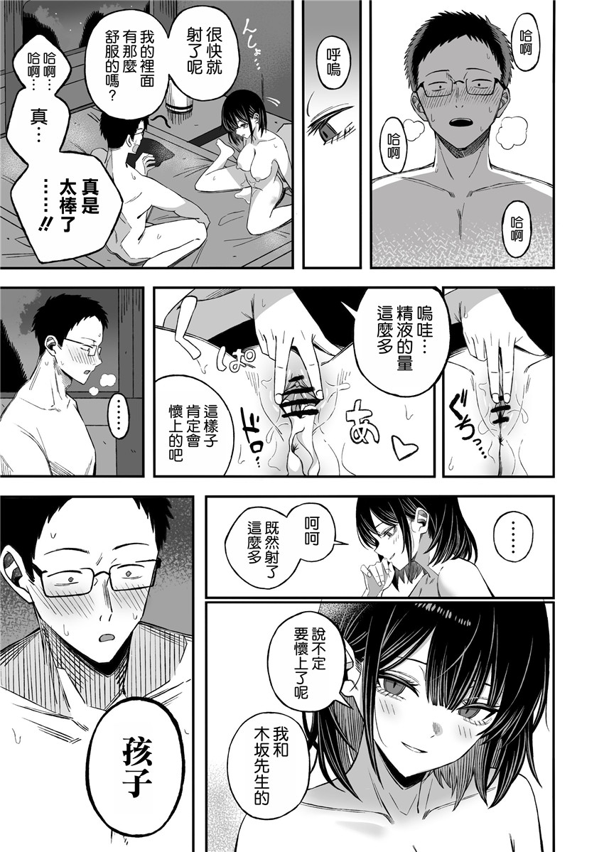 《どうせ死ぬから、好きにして [中国翻訳]》漫画 第1話