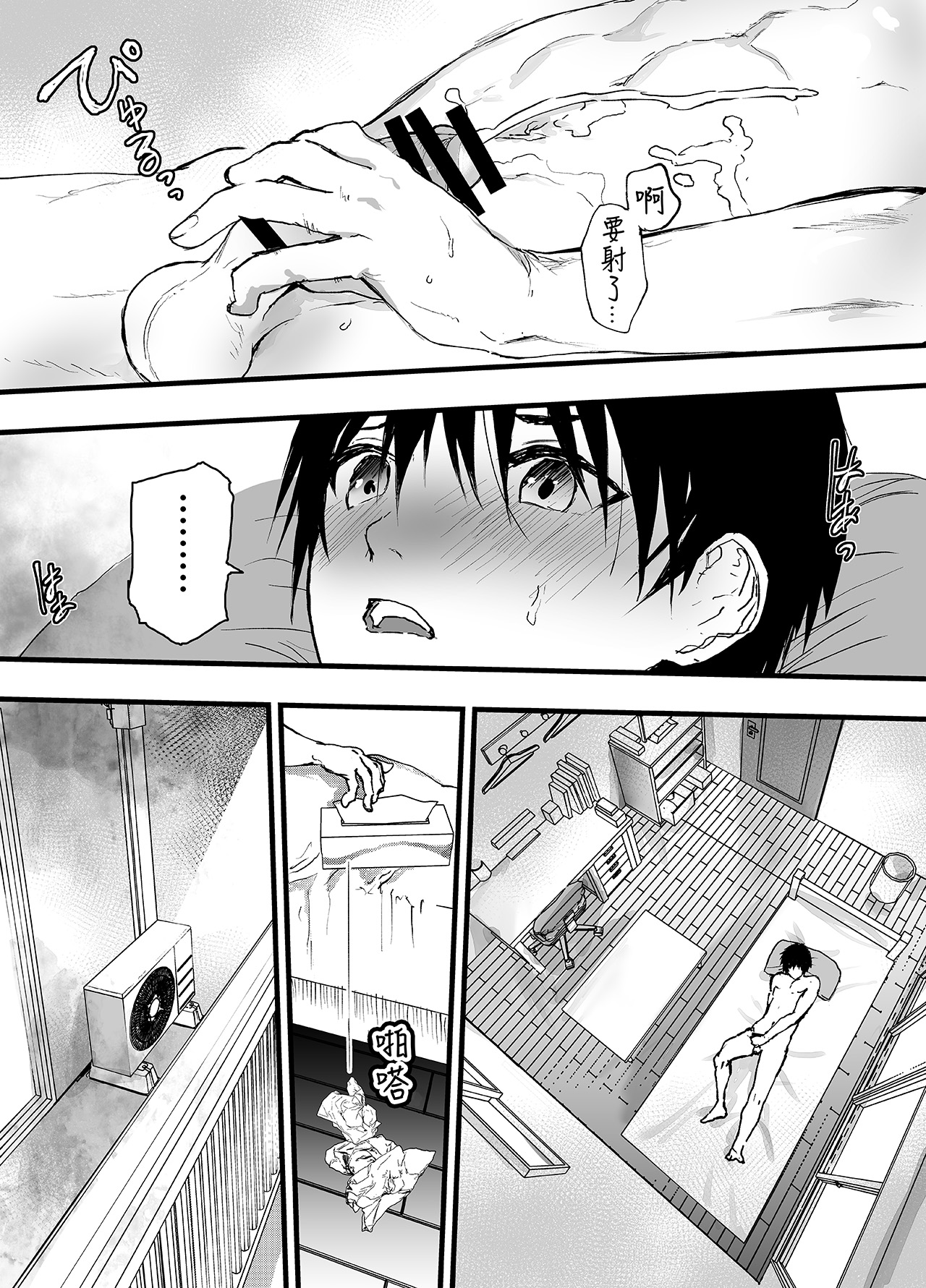 《被社团的前辈轮奸!鬼畜强奸!雌性调教地狱!》漫画 第1話