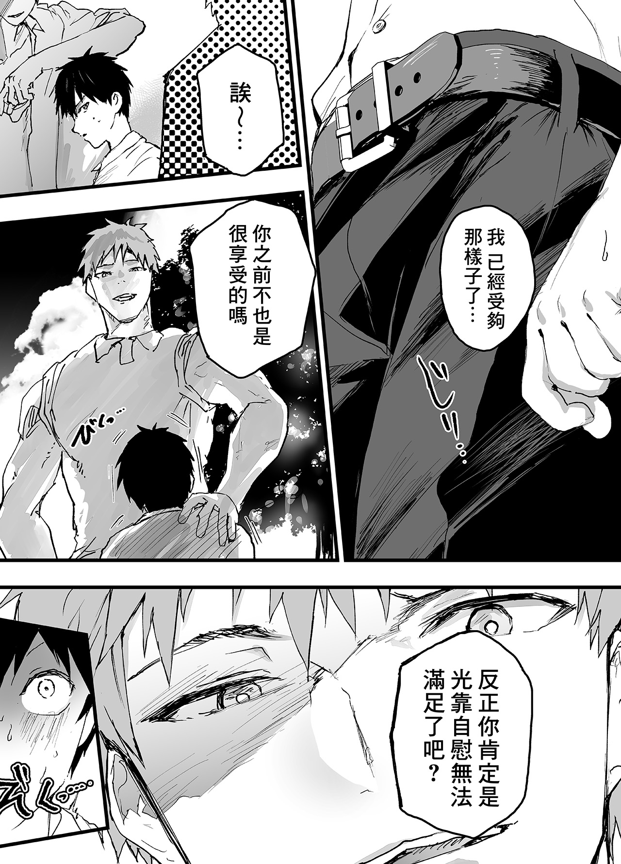 《被社团的前辈轮奸!鬼畜强奸!雌性调教地狱!》漫画 第1話