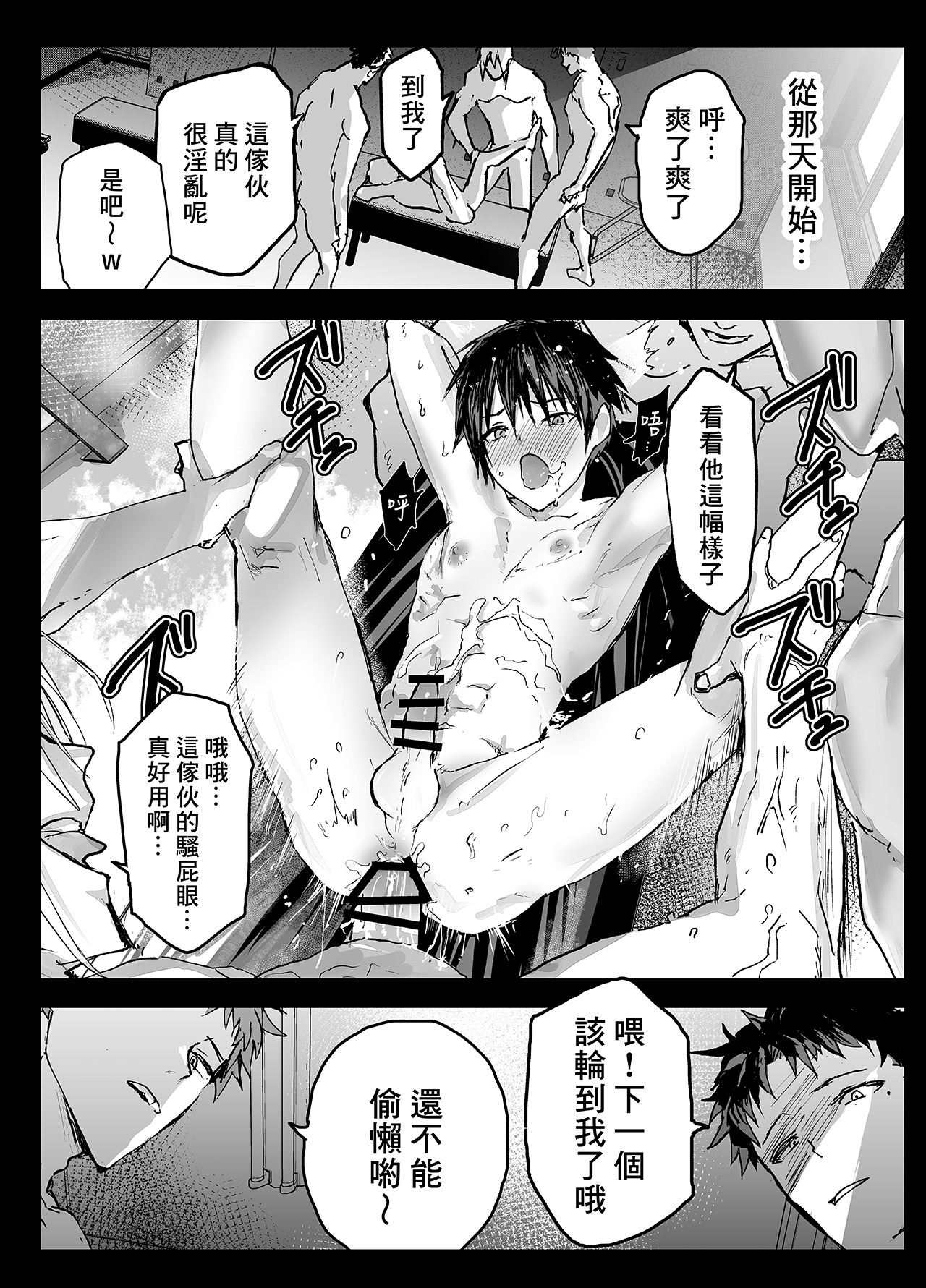 《被社团的前辈轮奸!鬼畜强奸!雌性调教地狱!》漫画 第1話