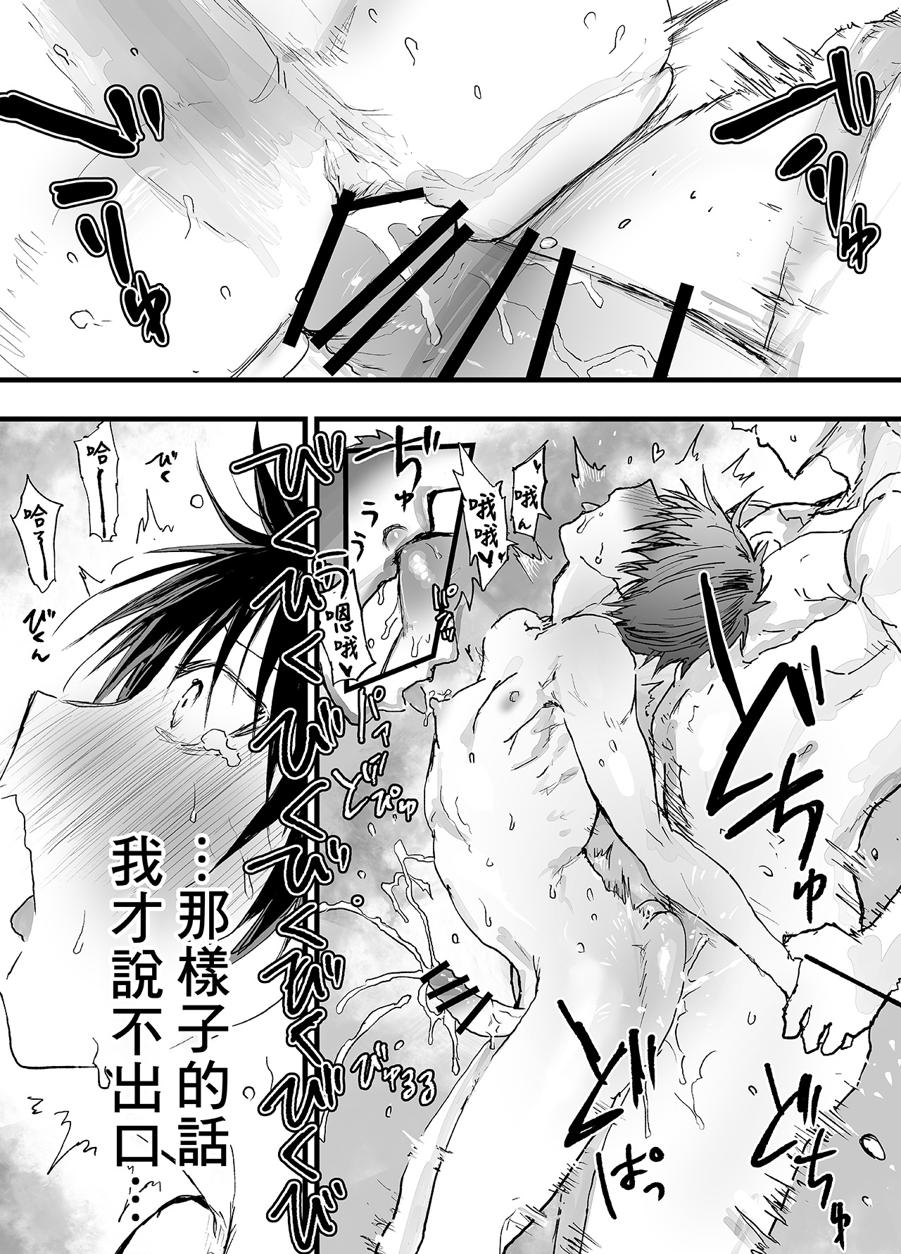 《被社团的前辈轮奸!鬼畜强奸!雌性调教地狱!》漫画 第1話