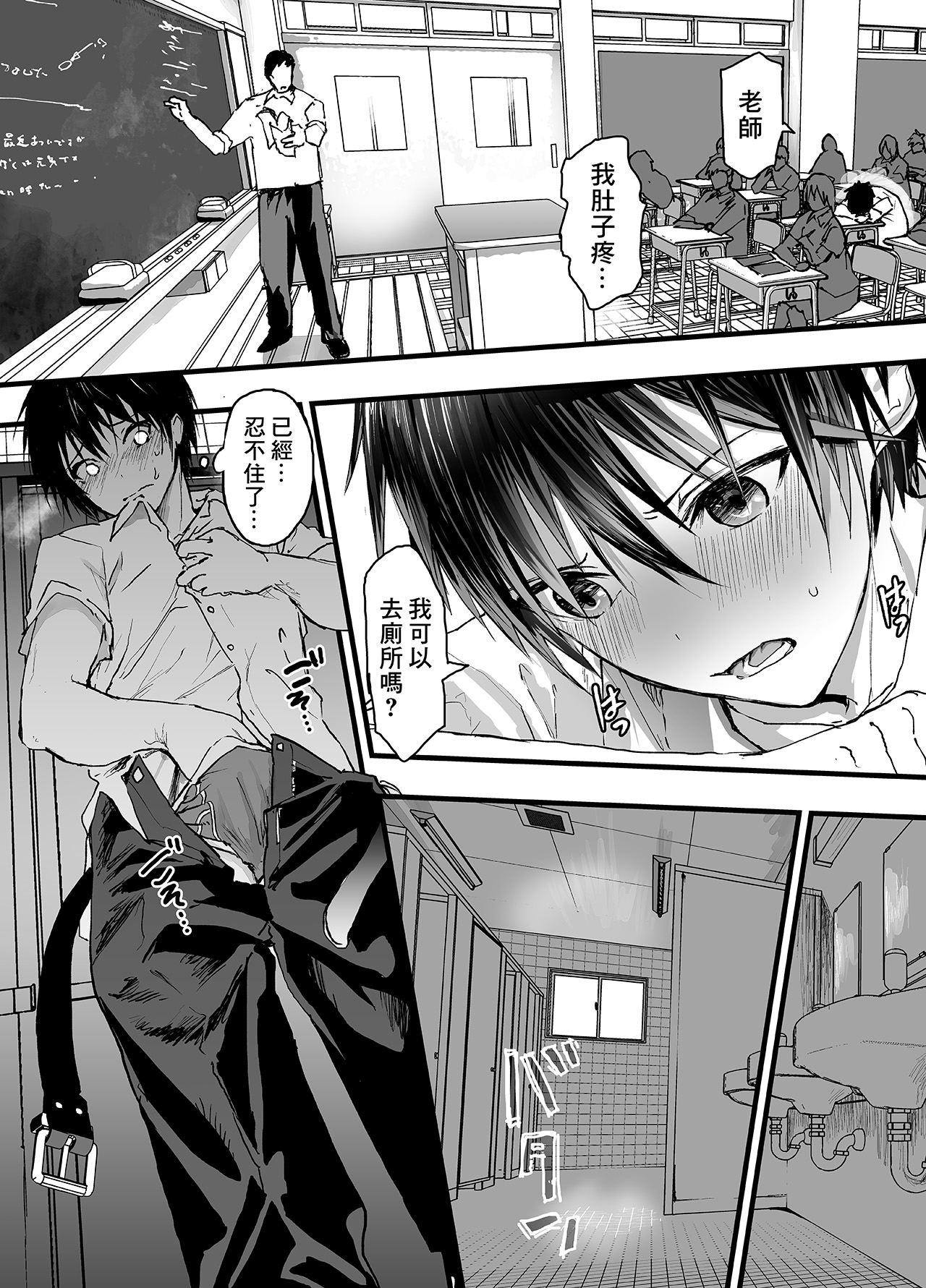 《被社团的前辈轮奸!鬼畜强奸!雌性调教地狱!》漫画 第1話