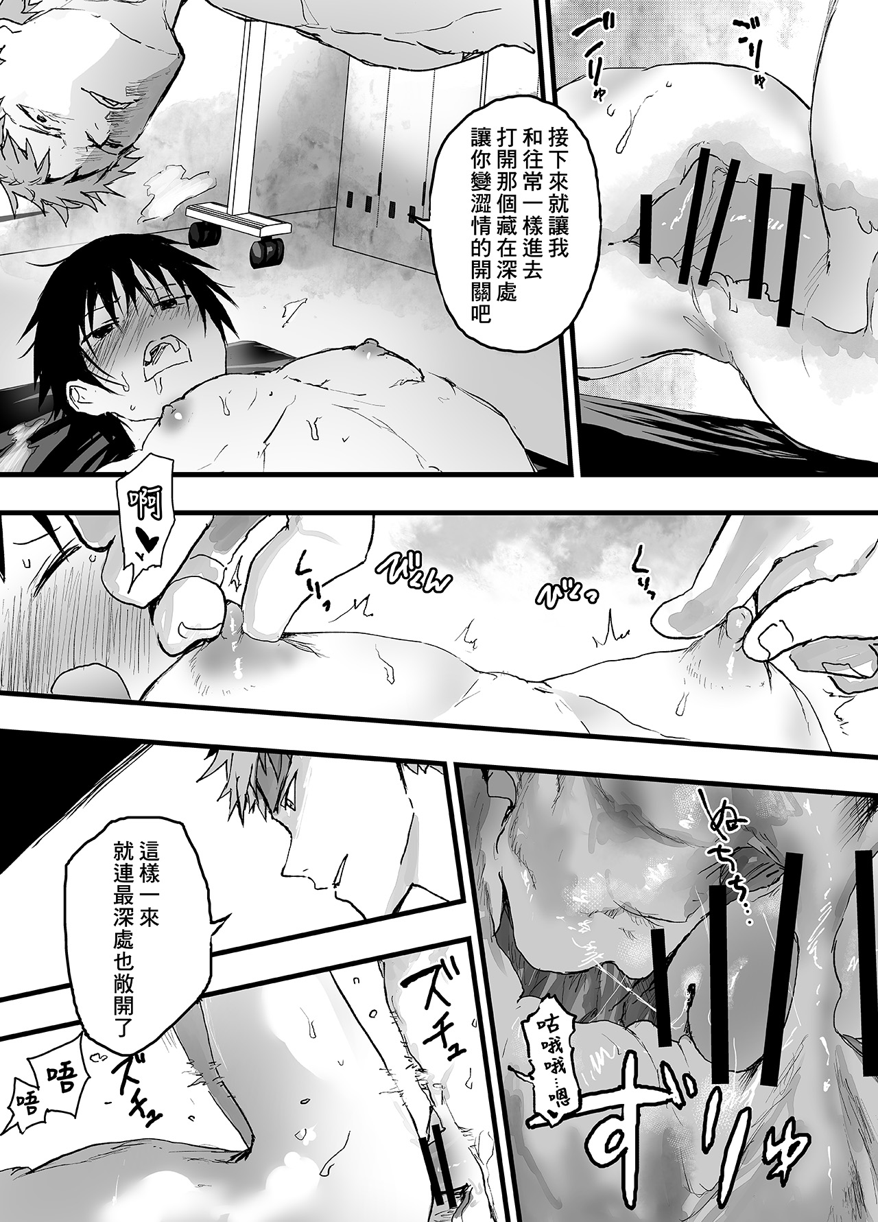 《被社团的前辈轮奸!鬼畜强奸!雌性调教地狱!》漫画 第1話