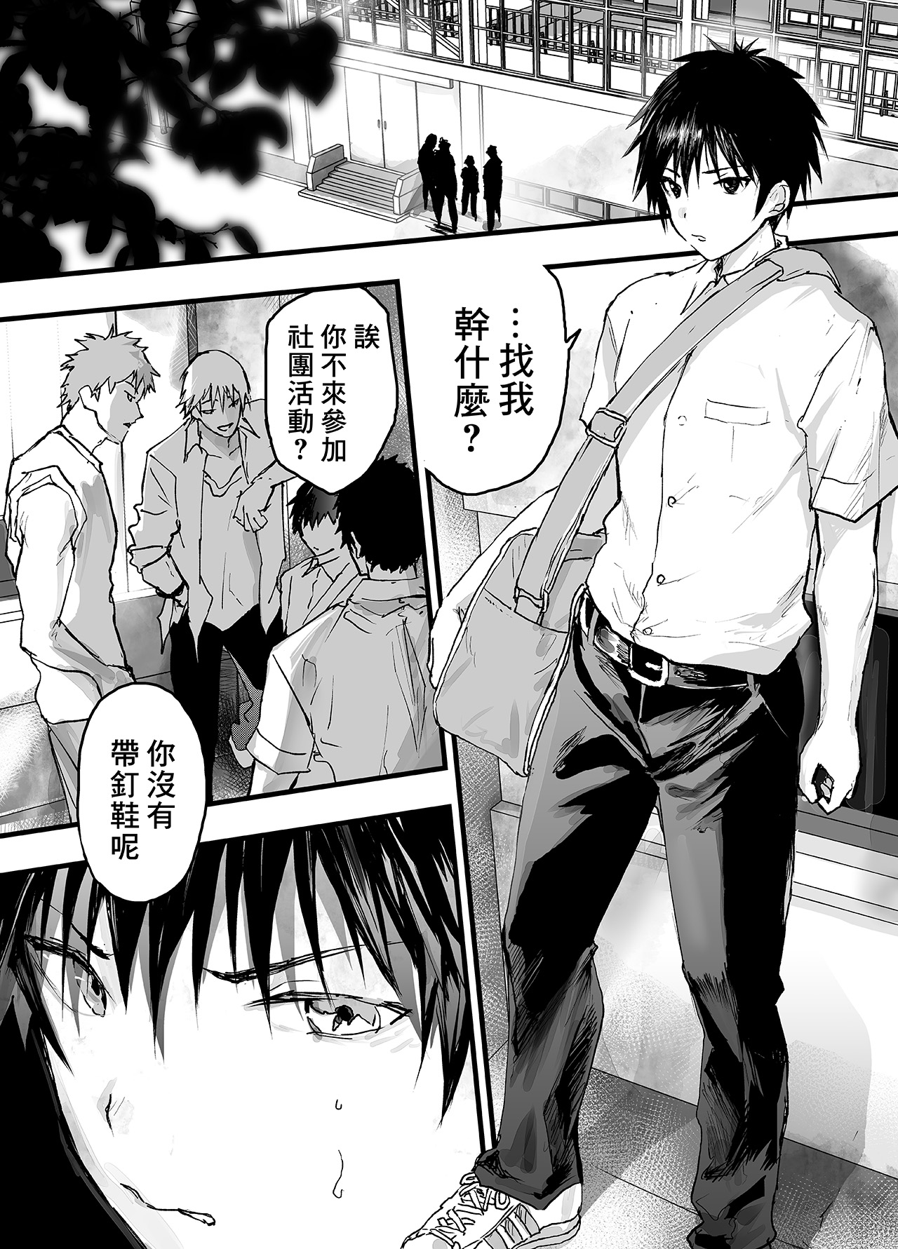 《被社团的前辈轮奸!鬼畜强奸!雌性调教地狱!》漫画 第1話