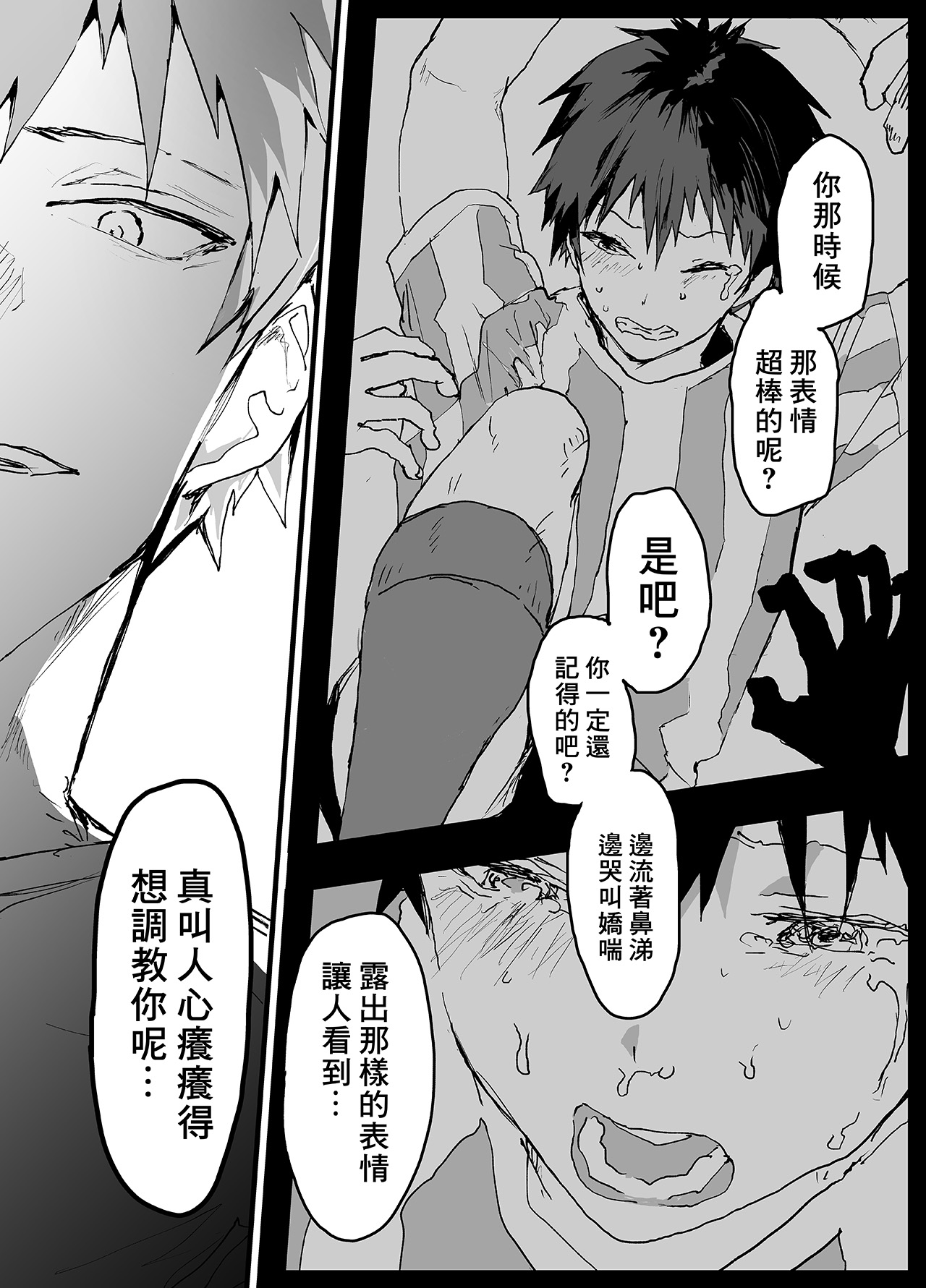 《被社团的前辈轮奸!鬼畜强奸!雌性调教地狱!》漫画 第1話