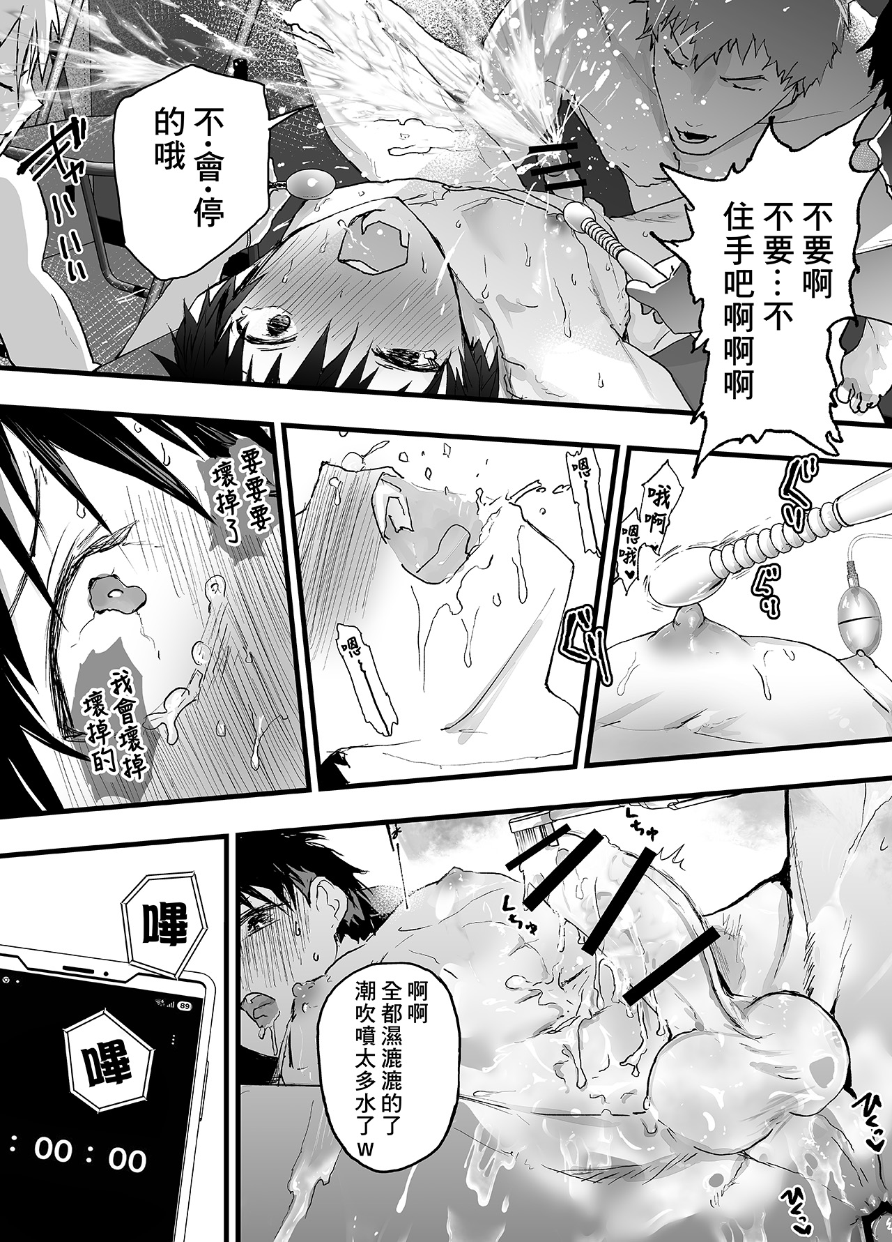 《被社团的前辈轮奸!鬼畜强奸!雌性调教地狱!》漫画 第1話