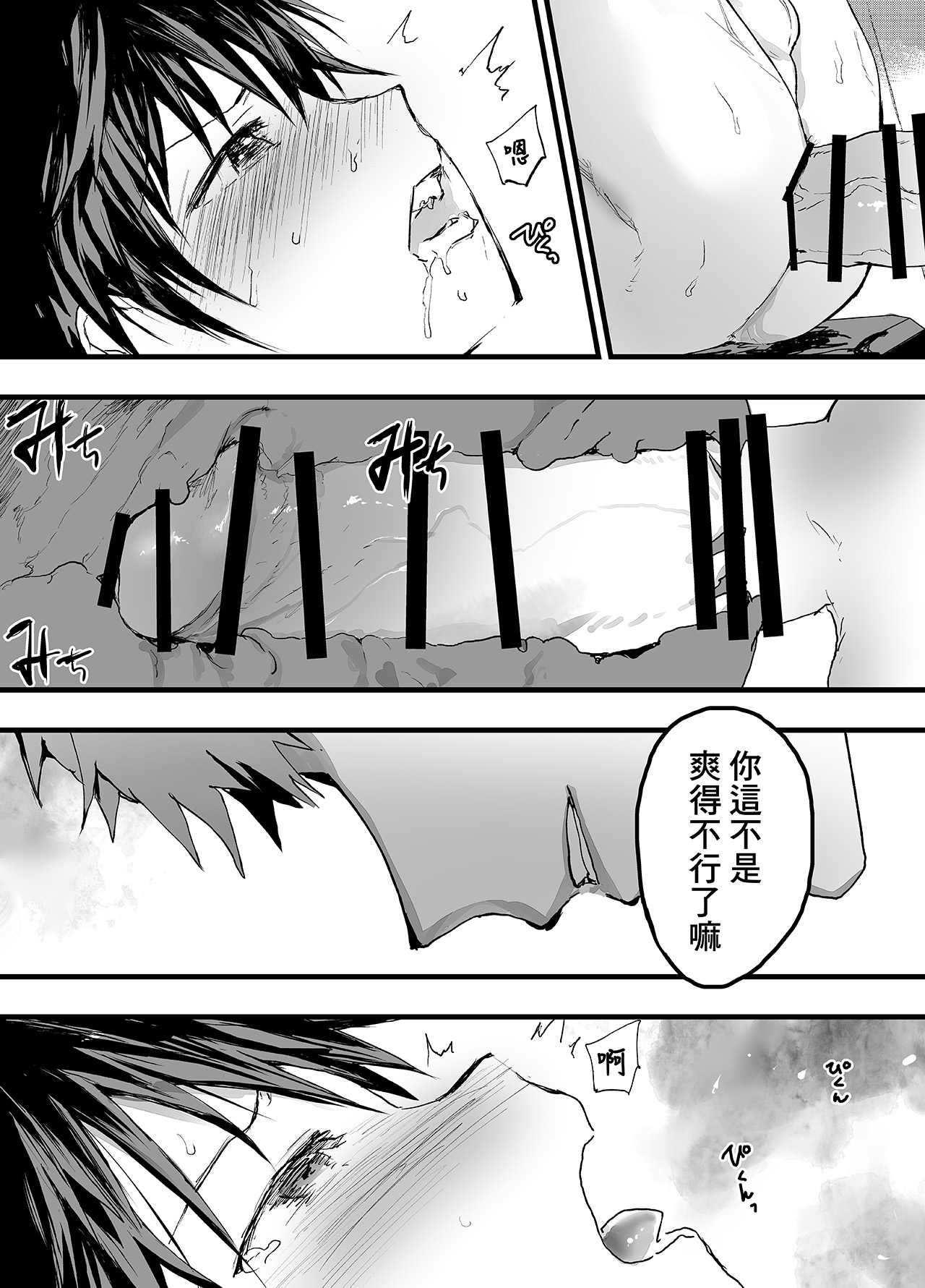 《被社团的前辈轮奸!鬼畜强奸!雌性调教地狱!》漫画 第1話