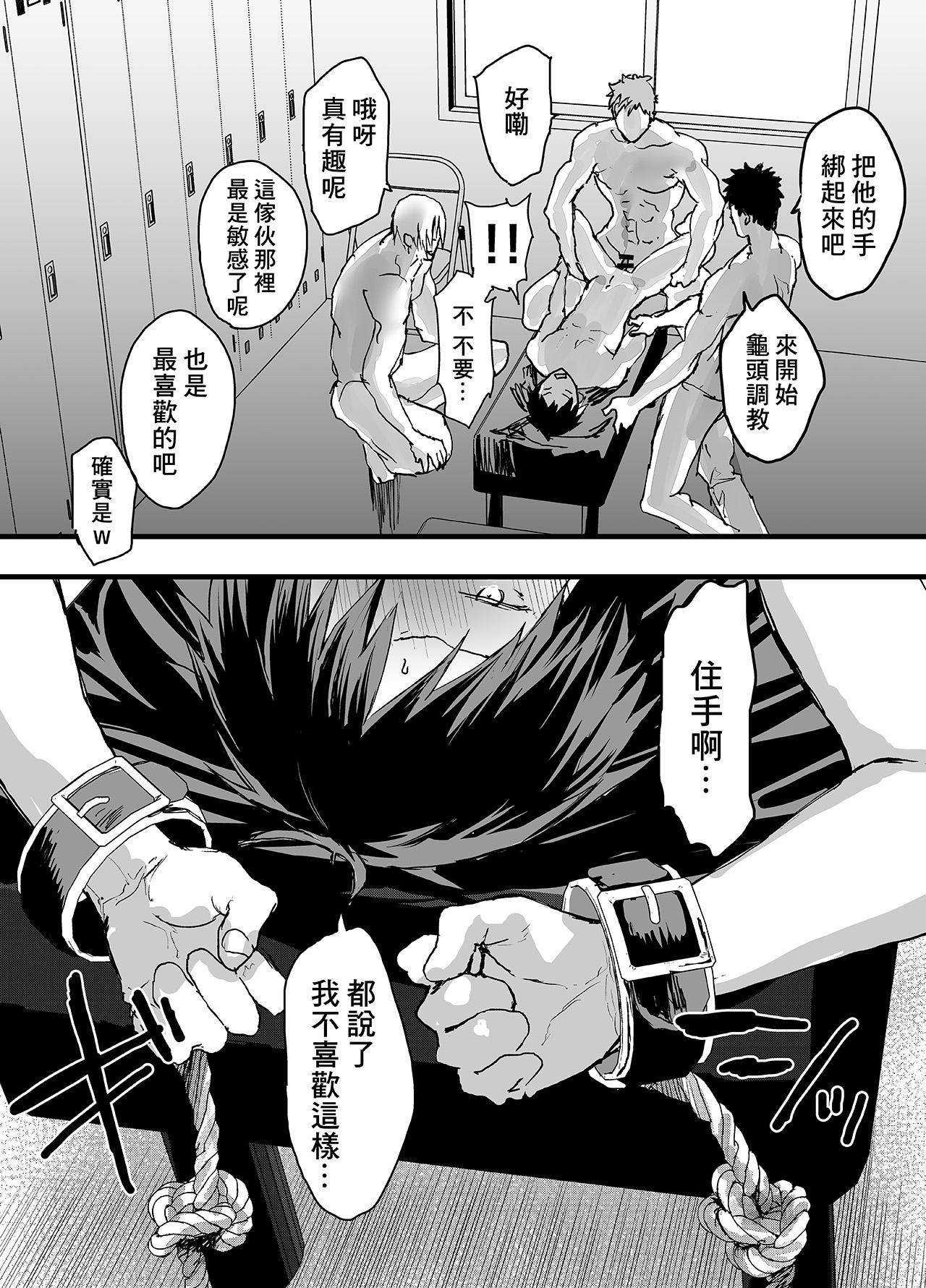 《被社团的前辈轮奸!鬼畜强奸!雌性调教地狱!》漫画 第1話