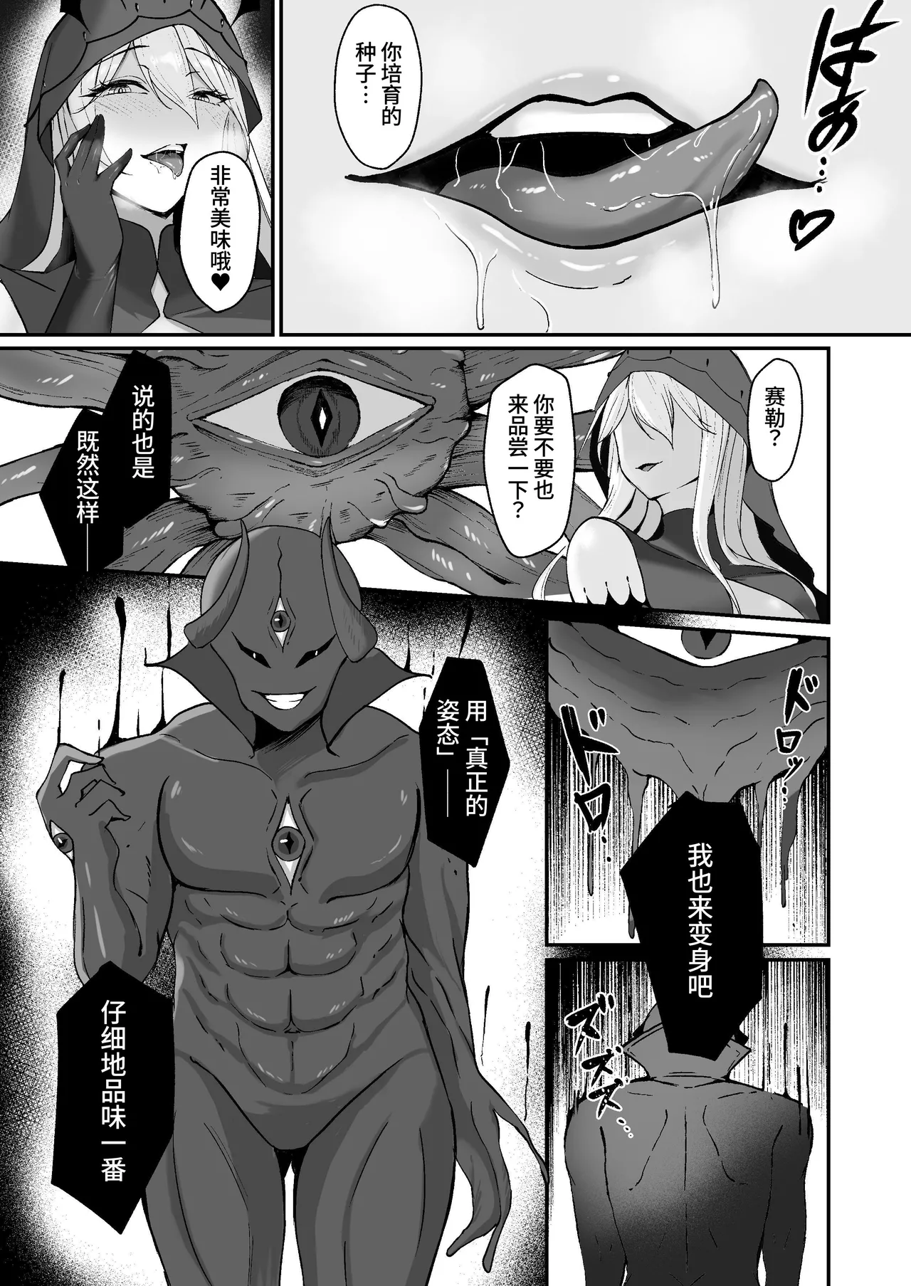 《闇へのイザナイ ～無力な姫騎士が闇堕ちスル話～》漫画 第1話