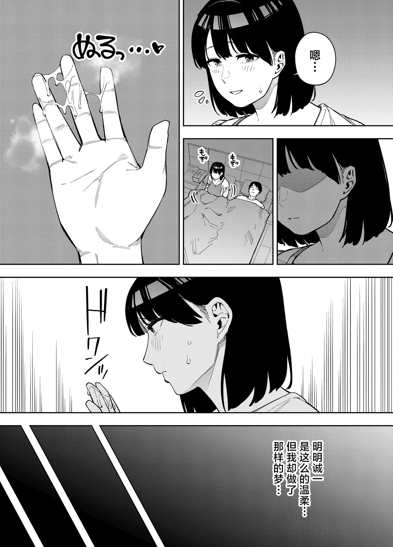 《義父に抱かれる妻 美夏編》漫画 第2話