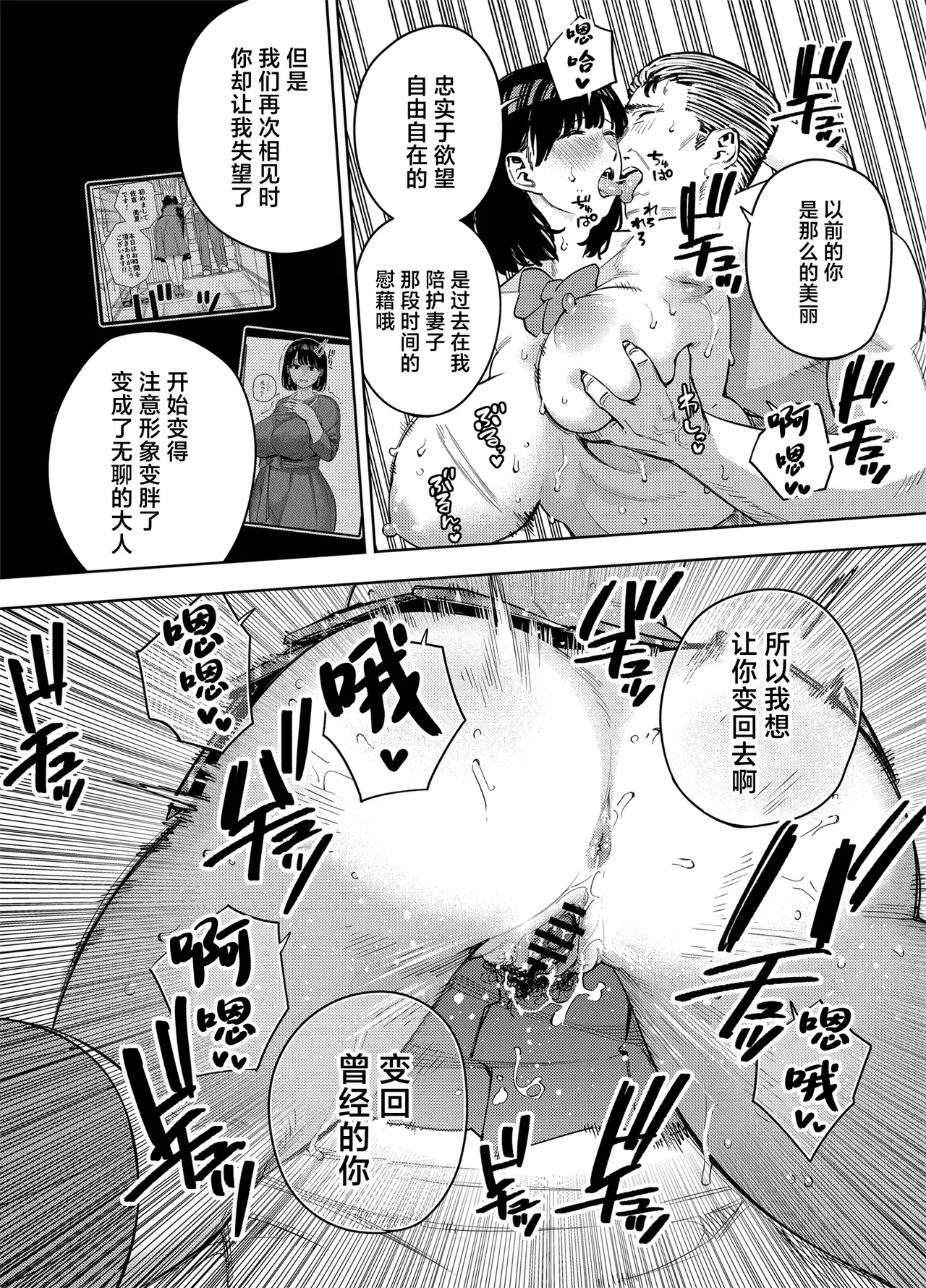 《義父に抱かれる妻 美夏編》漫画 第2話