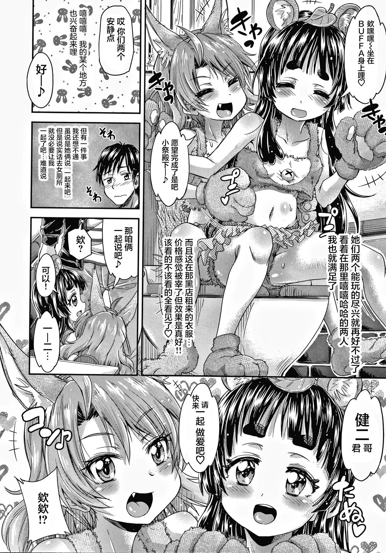 《経験済みだよ、私たち [中国翻訳]》漫画 第1話