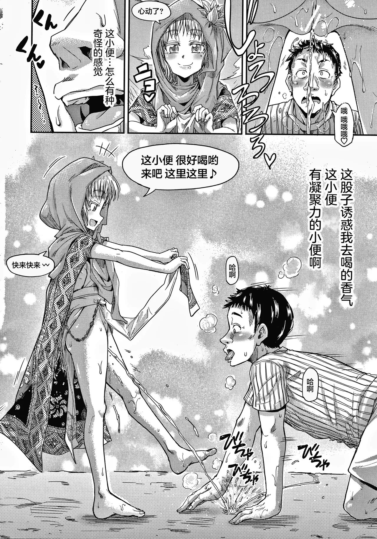 《経験済みだよ、私たち [中国翻訳]》漫画 第1話