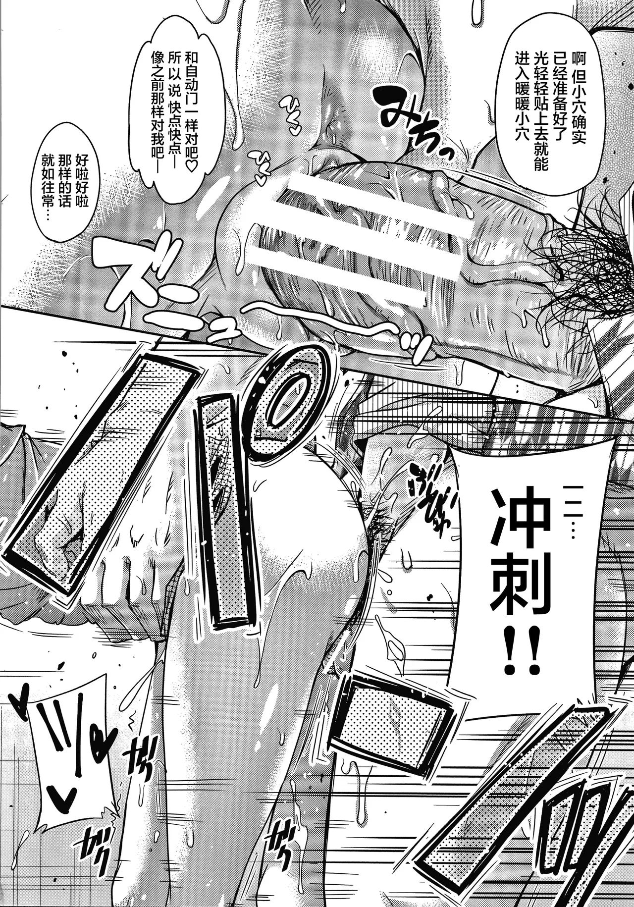 《経験済みだよ、私たち [中国翻訳]》漫画 第1話