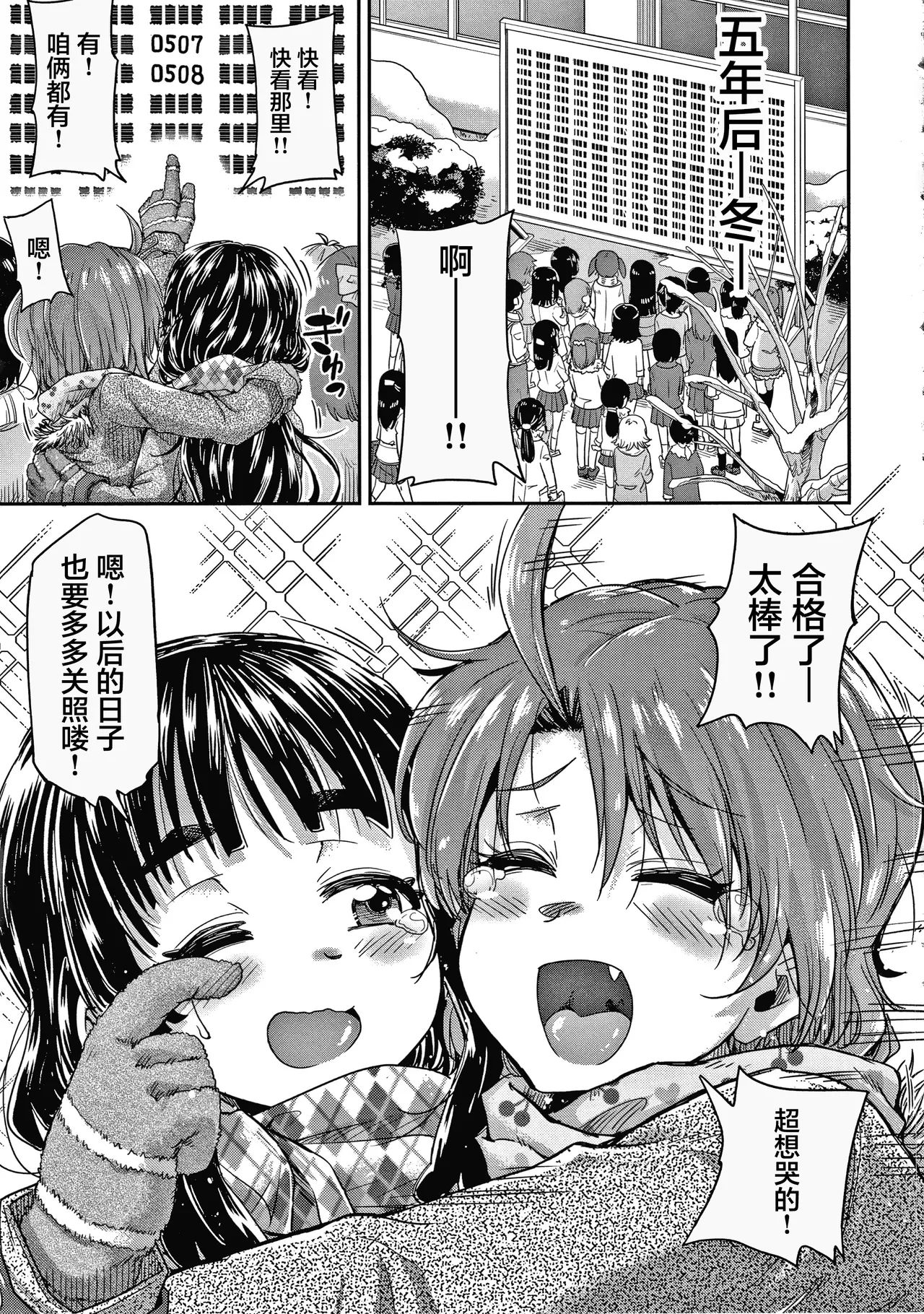 《経験済みだよ、私たち [中国翻訳]》漫画 第1話