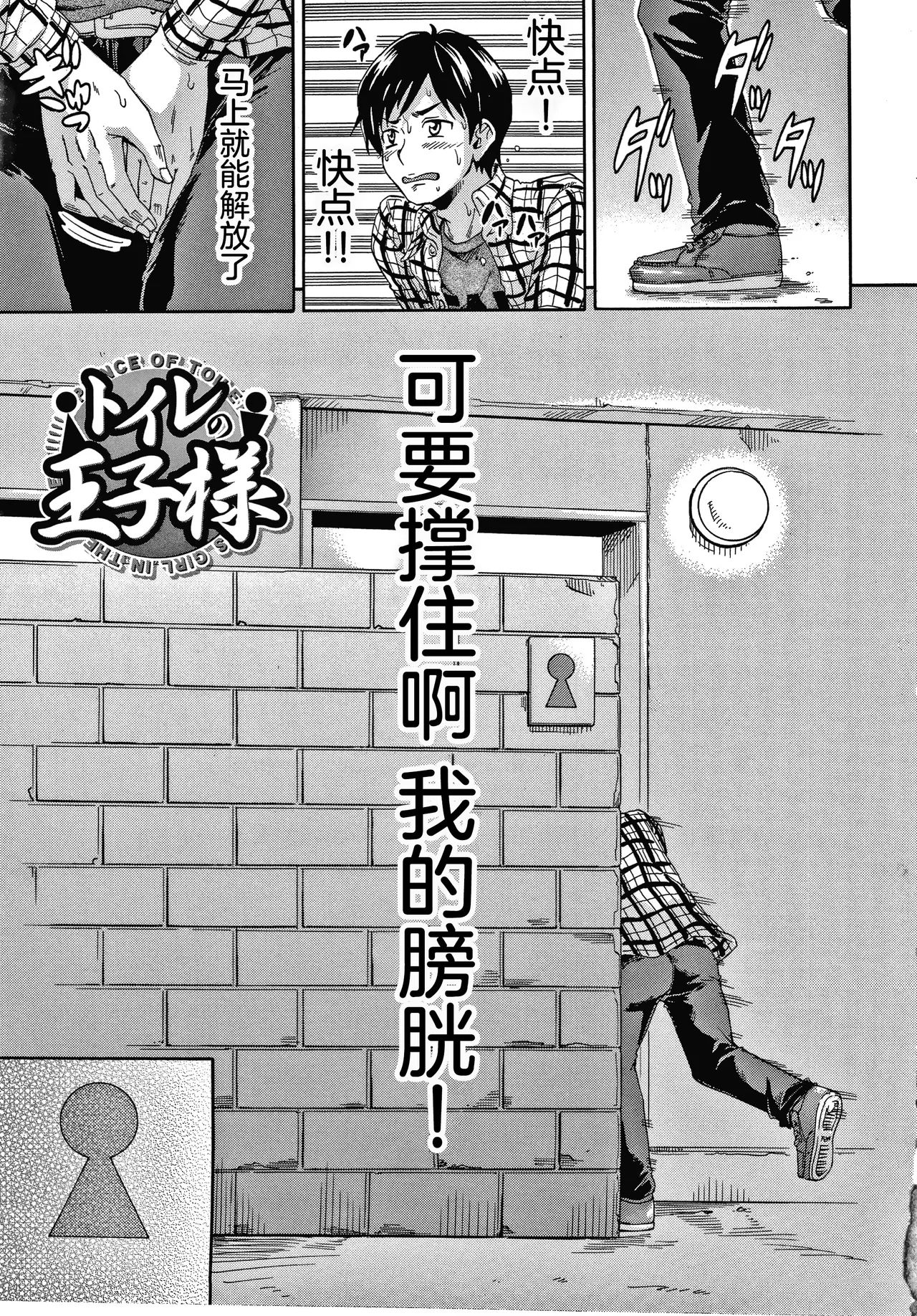 《経験済みだよ、私たち [中国翻訳]》漫画 第1話