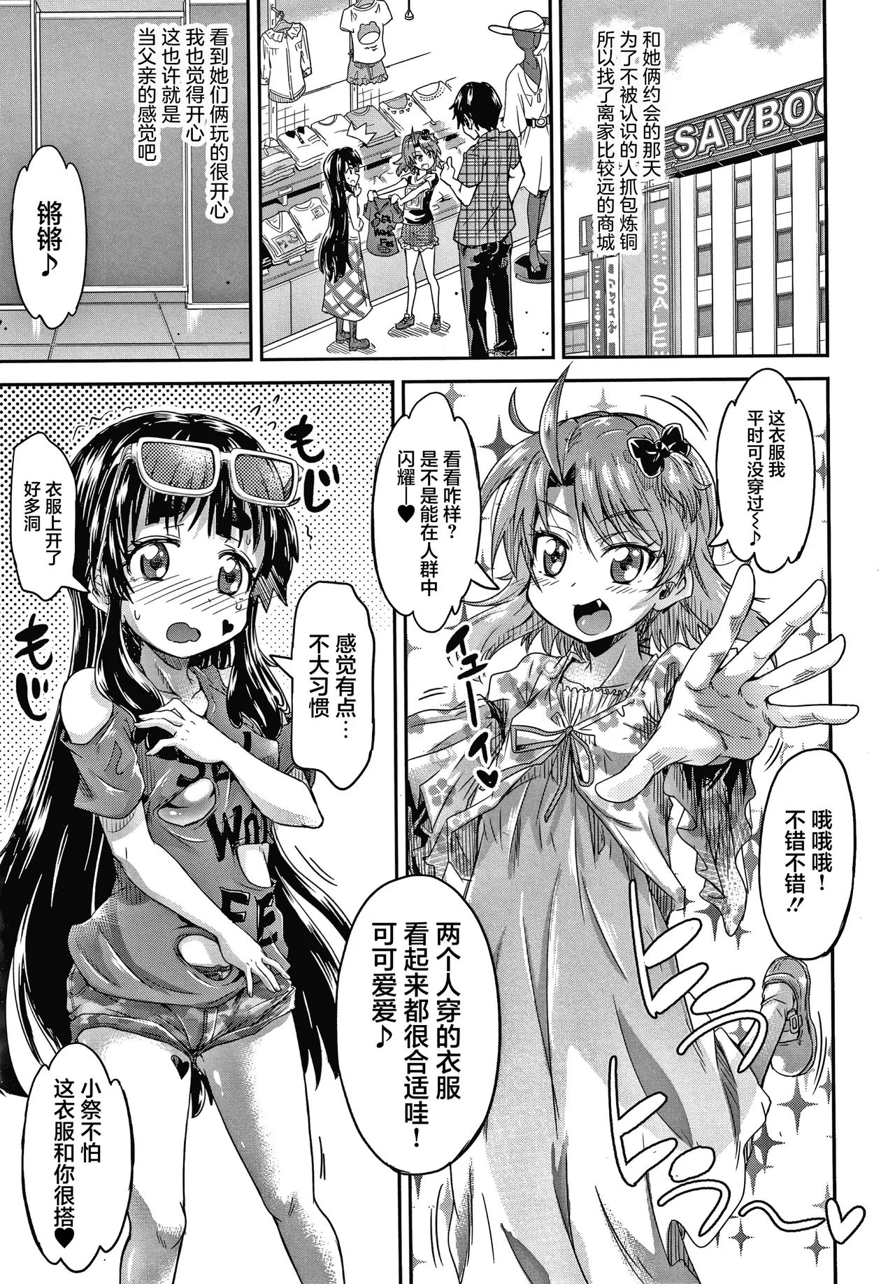 《経験済みだよ、私たち [中国翻訳]》漫画 第1話