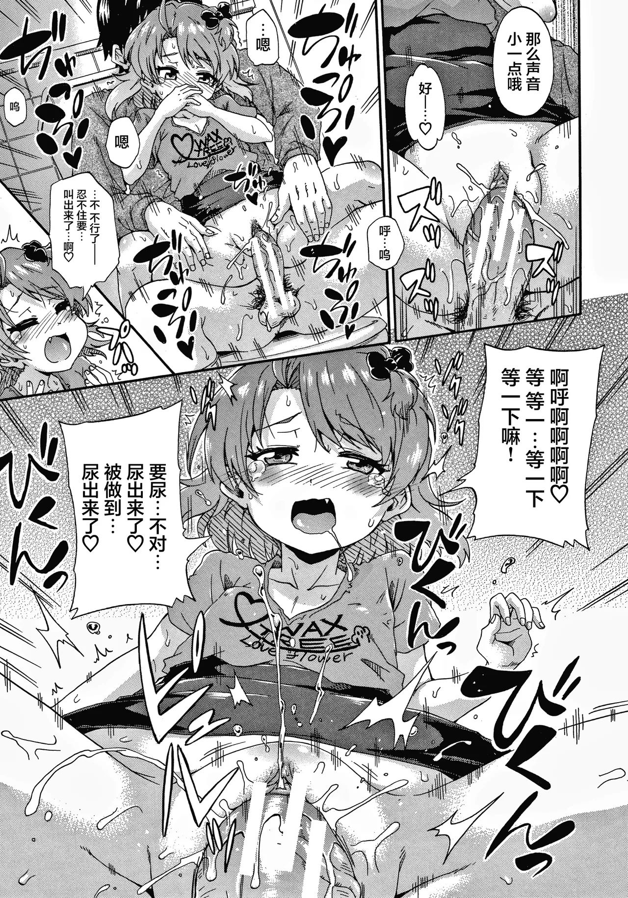 《経験済みだよ、私たち [中国翻訳]》漫画 第1話