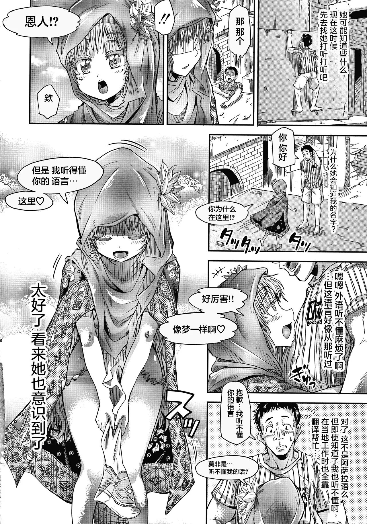 《経験済みだよ、私たち [中国翻訳]》漫画 第1話