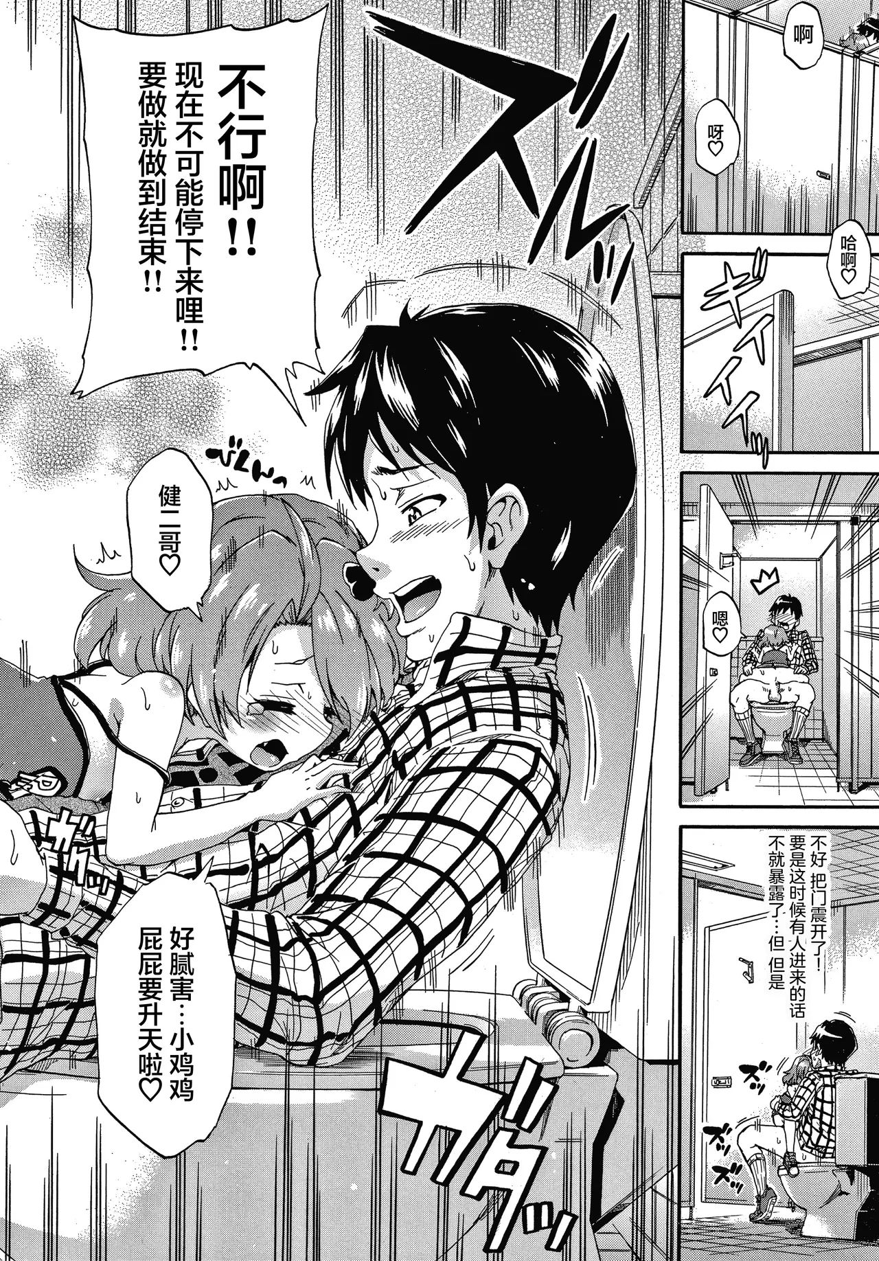 《経験済みだよ、私たち [中国翻訳]》漫画 第1話