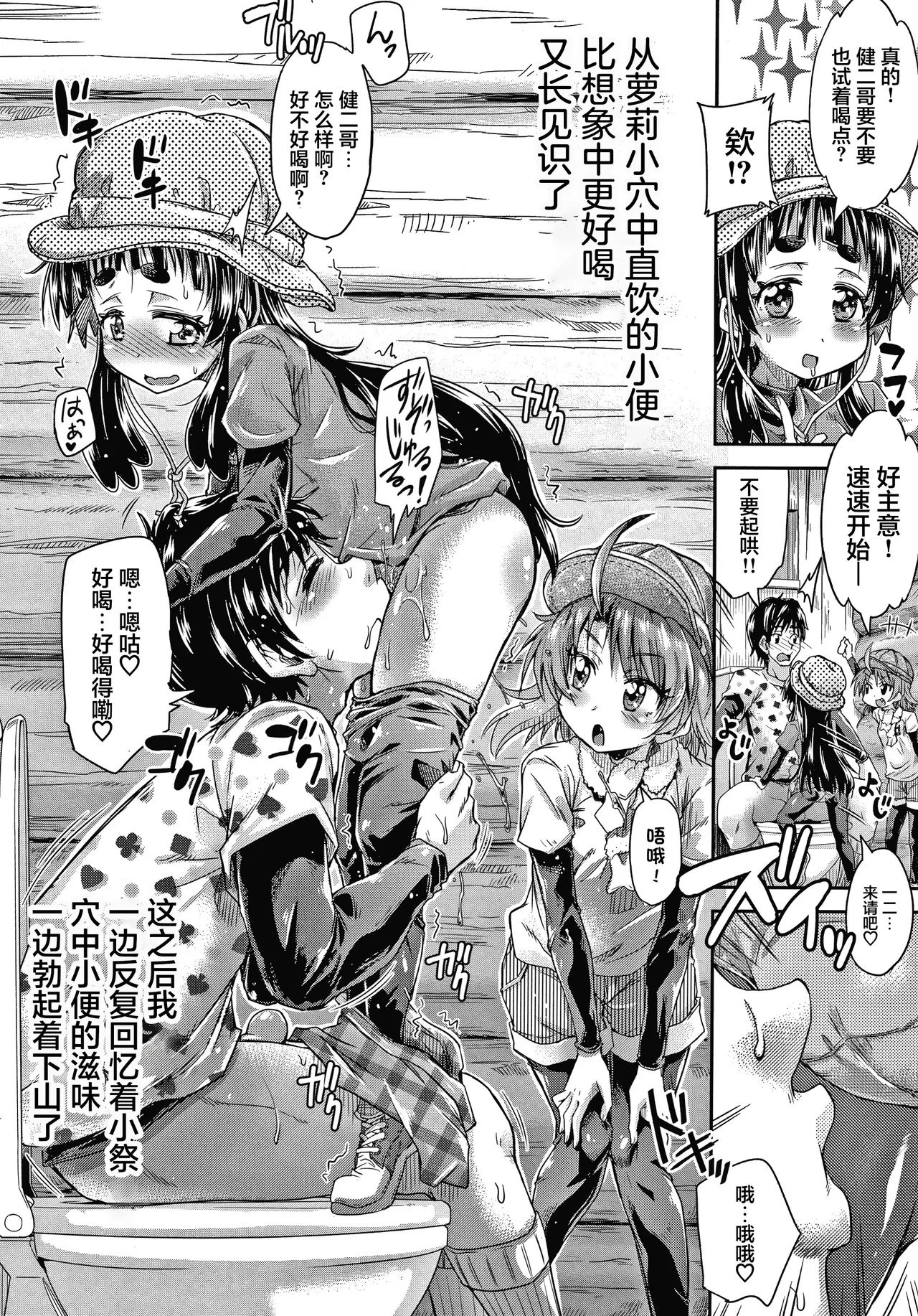 《経験済みだよ、私たち [中国翻訳]》漫画 第1話