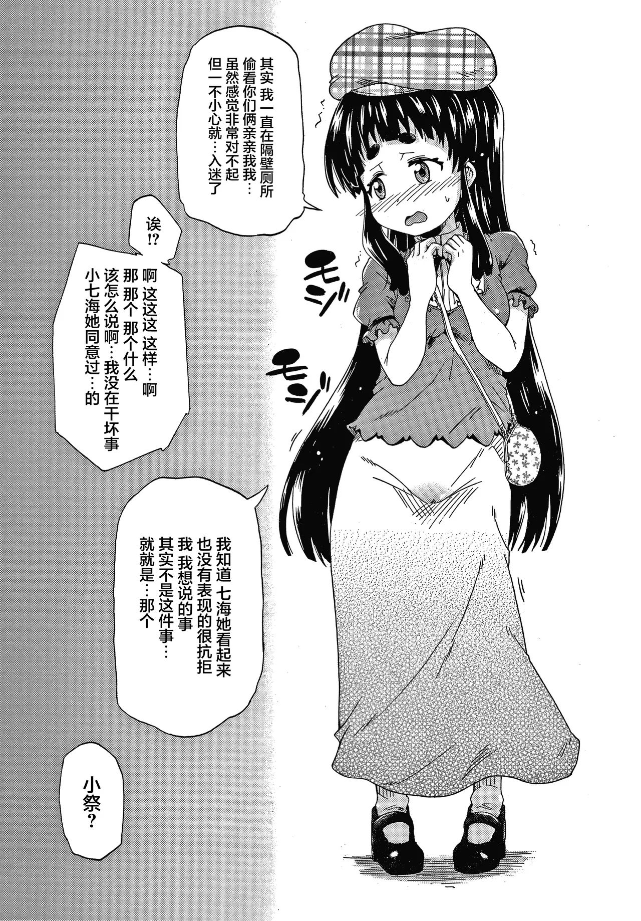 《経験済みだよ、私たち [中国翻訳]》漫画 第1話