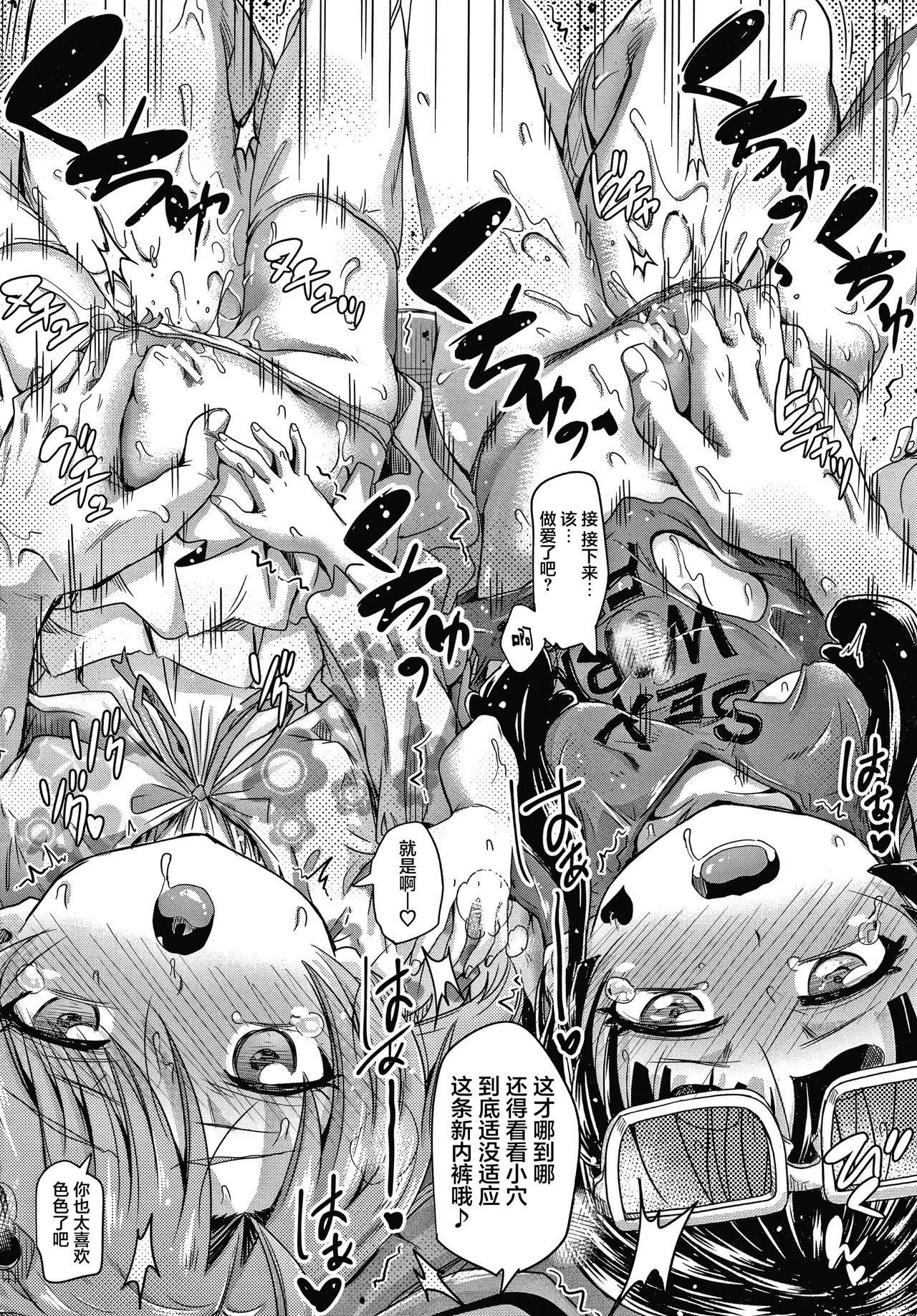 《経験済みだよ、私たち [中国翻訳]》漫画 第1話