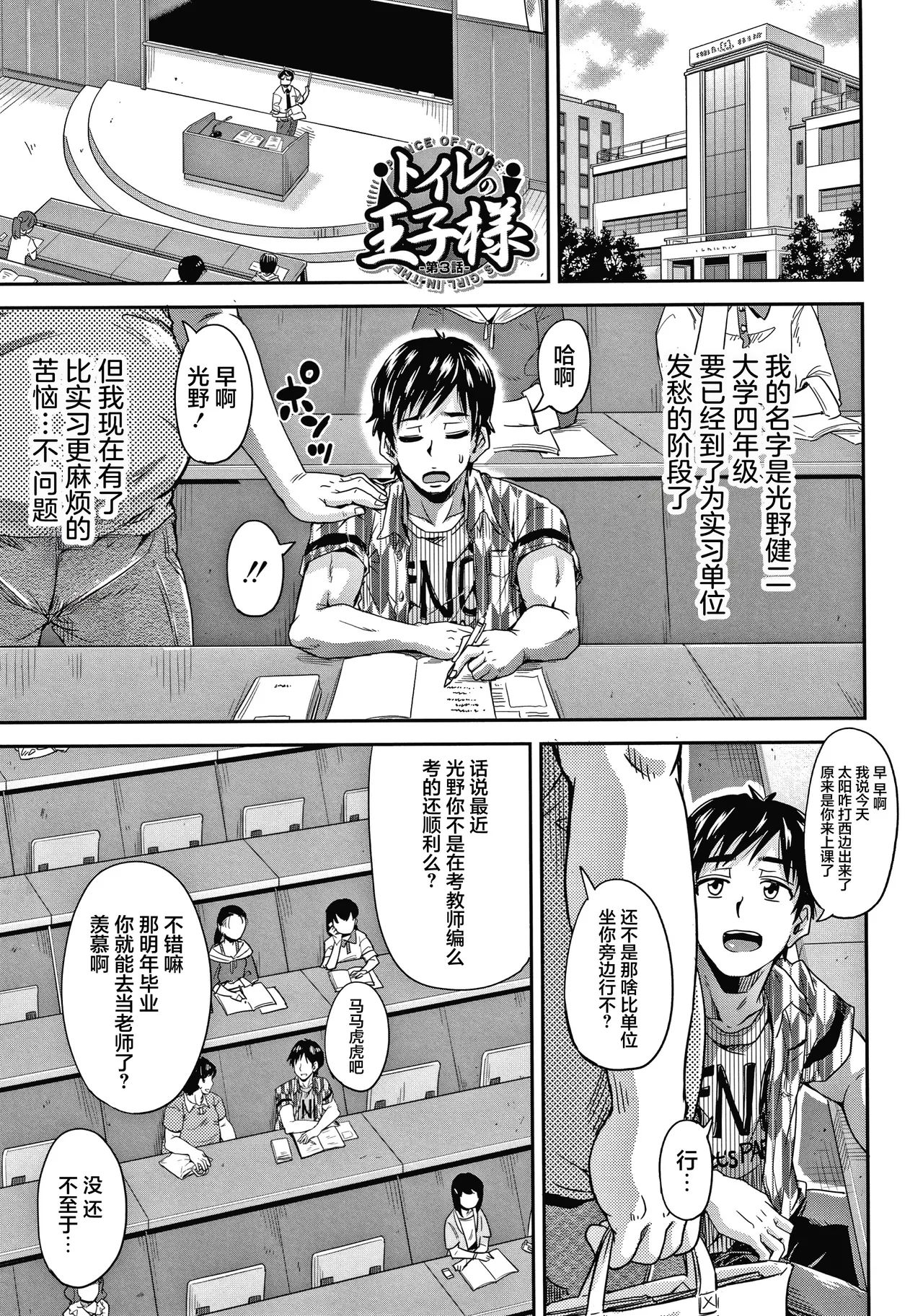 《経験済みだよ、私たち [中国翻訳]》漫画 第1話