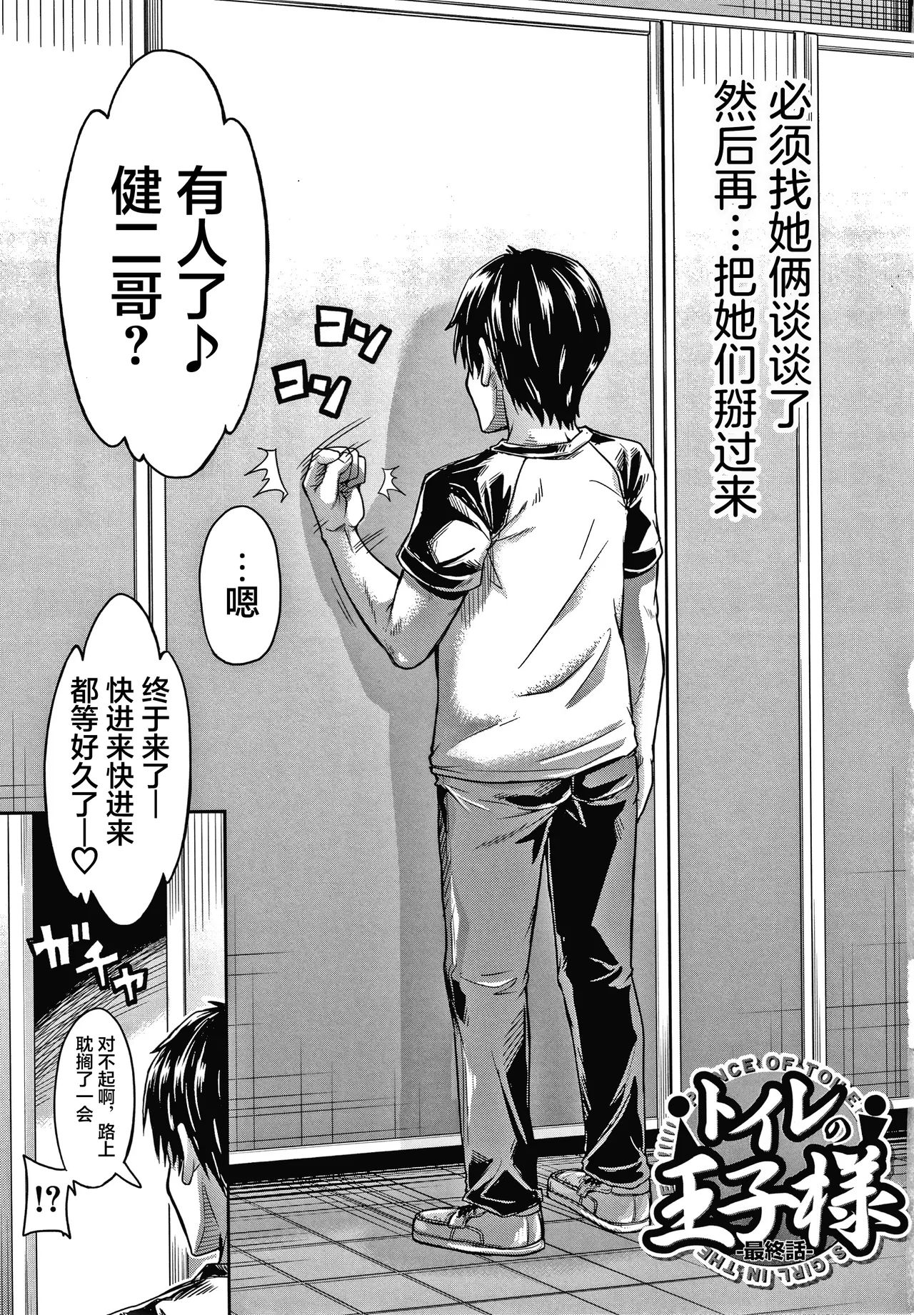 《経験済みだよ、私たち [中国翻訳]》漫画 第1話