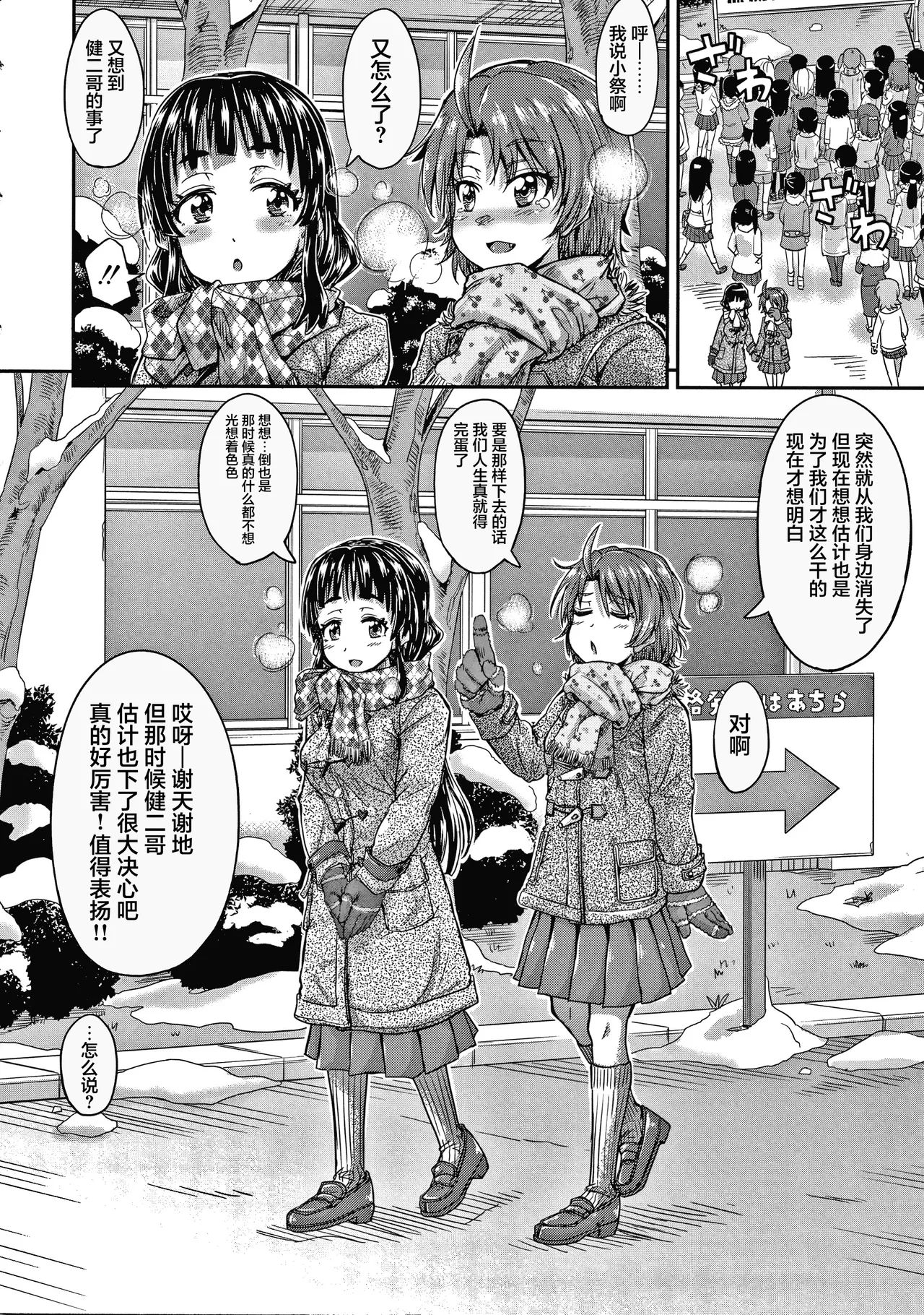 《経験済みだよ、私たち [中国翻訳]》漫画 第1話