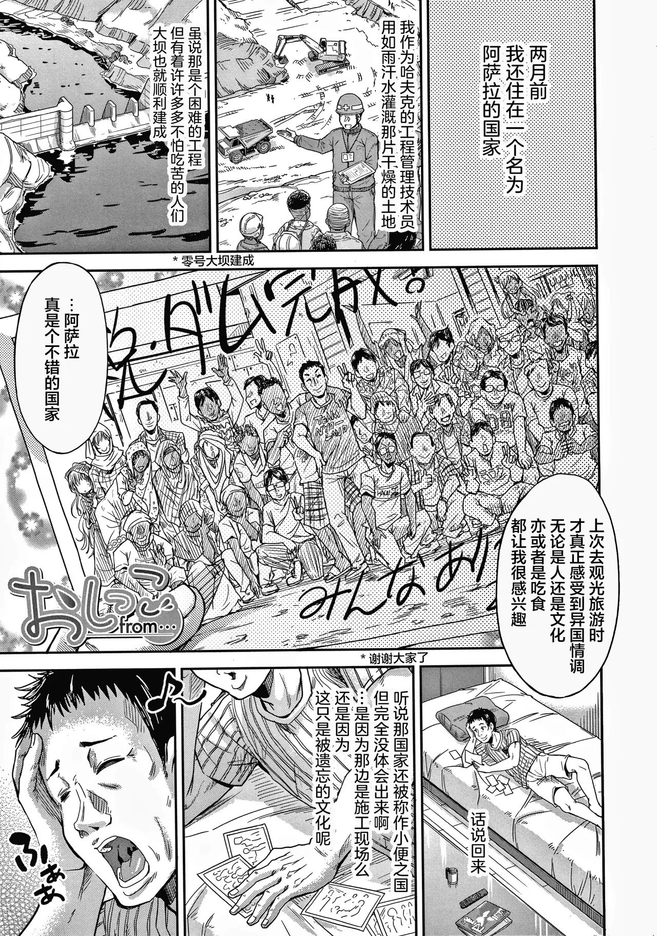 《経験済みだよ、私たち [中国翻訳]》漫画 第1話