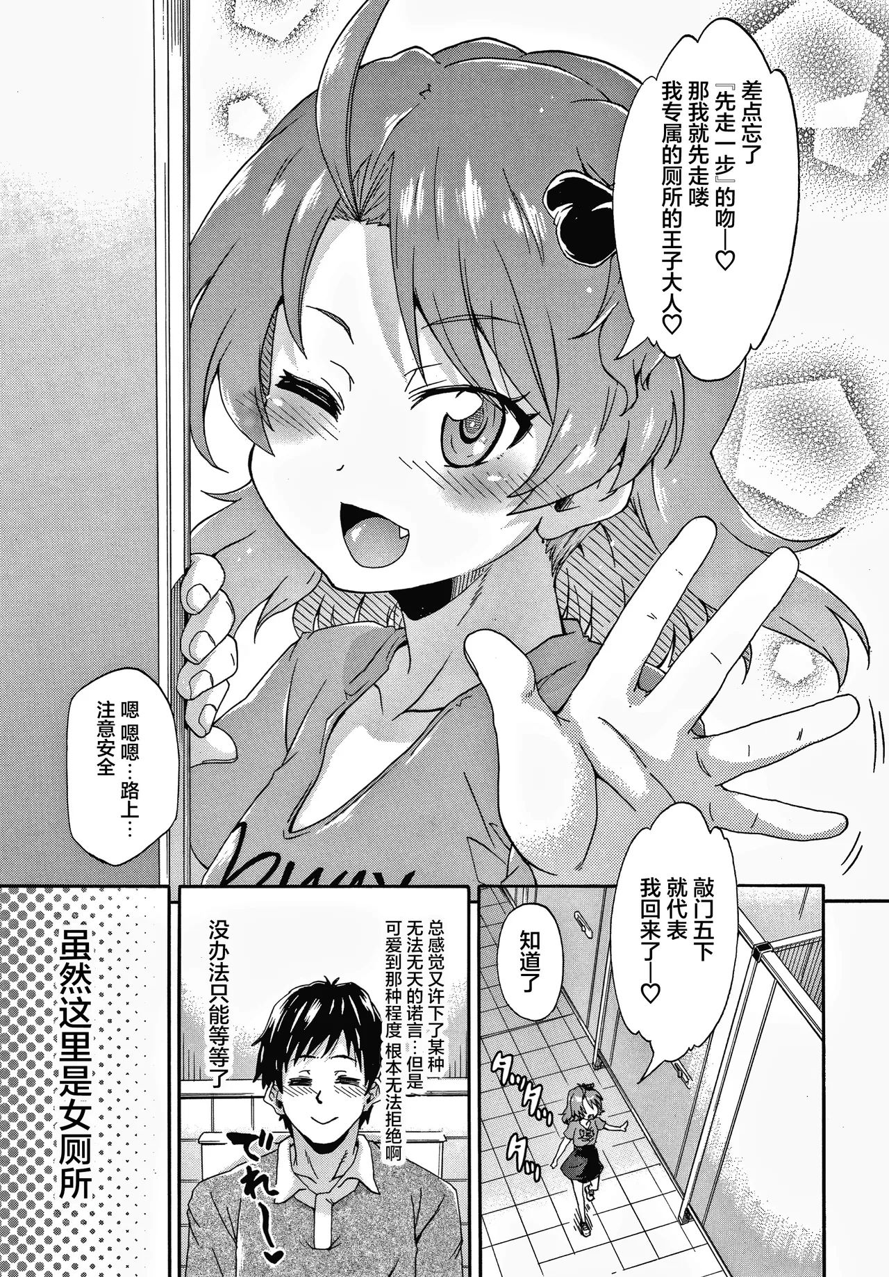 《経験済みだよ、私たち [中国翻訳]》漫画 第1話