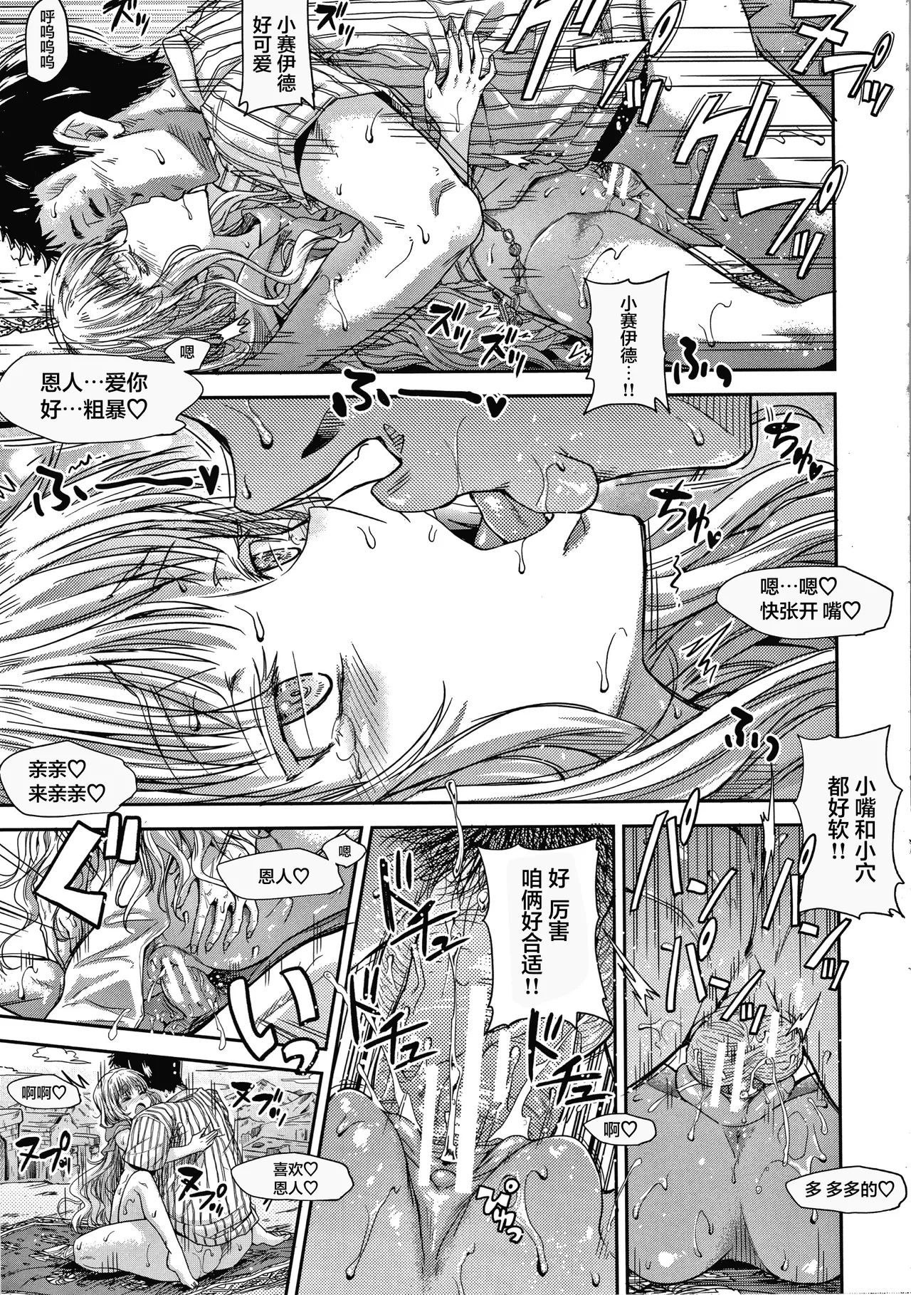 《経験済みだよ、私たち [中国翻訳]》漫画 第1話