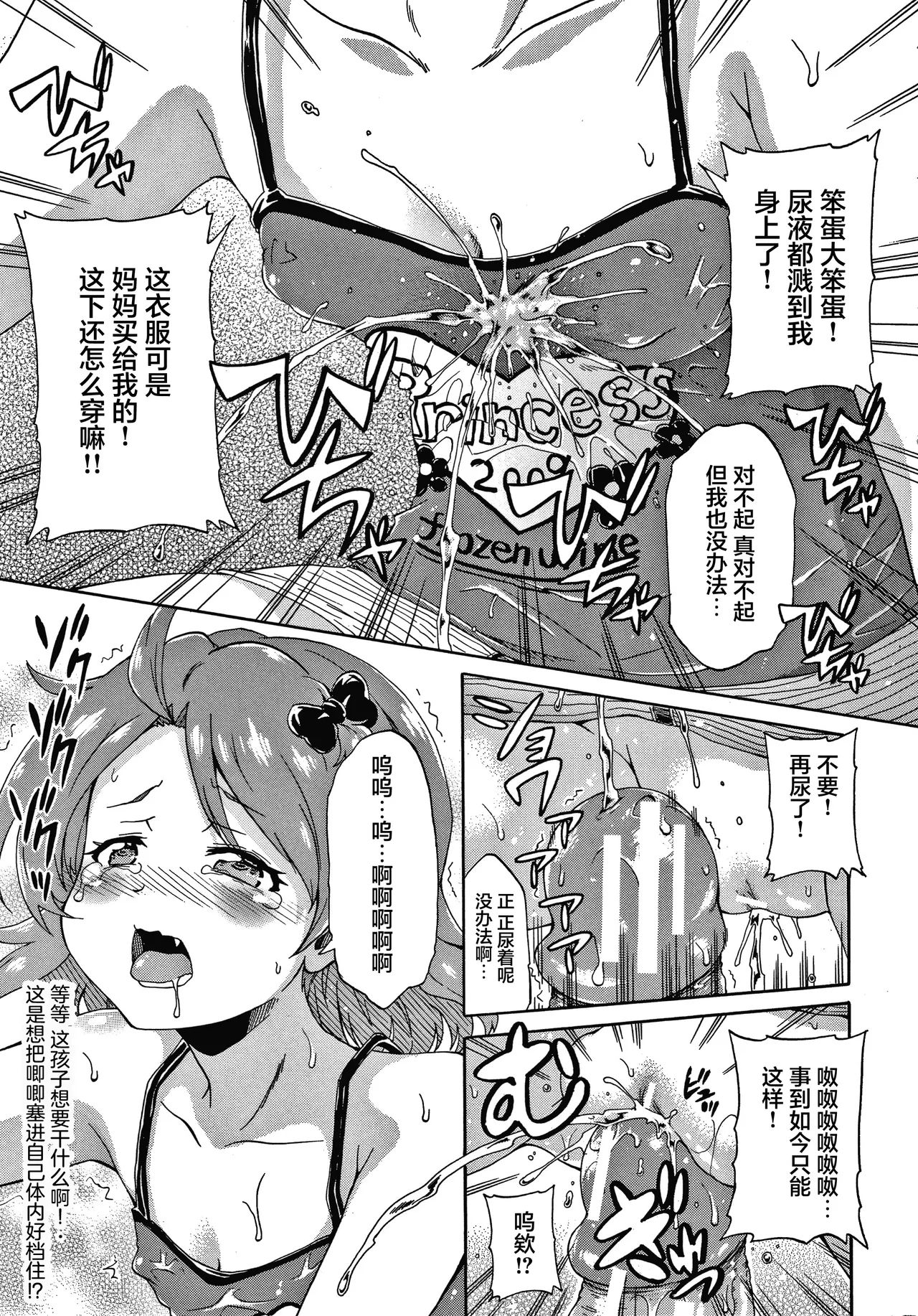 《経験済みだよ、私たち [中国翻訳]》漫画 第1話