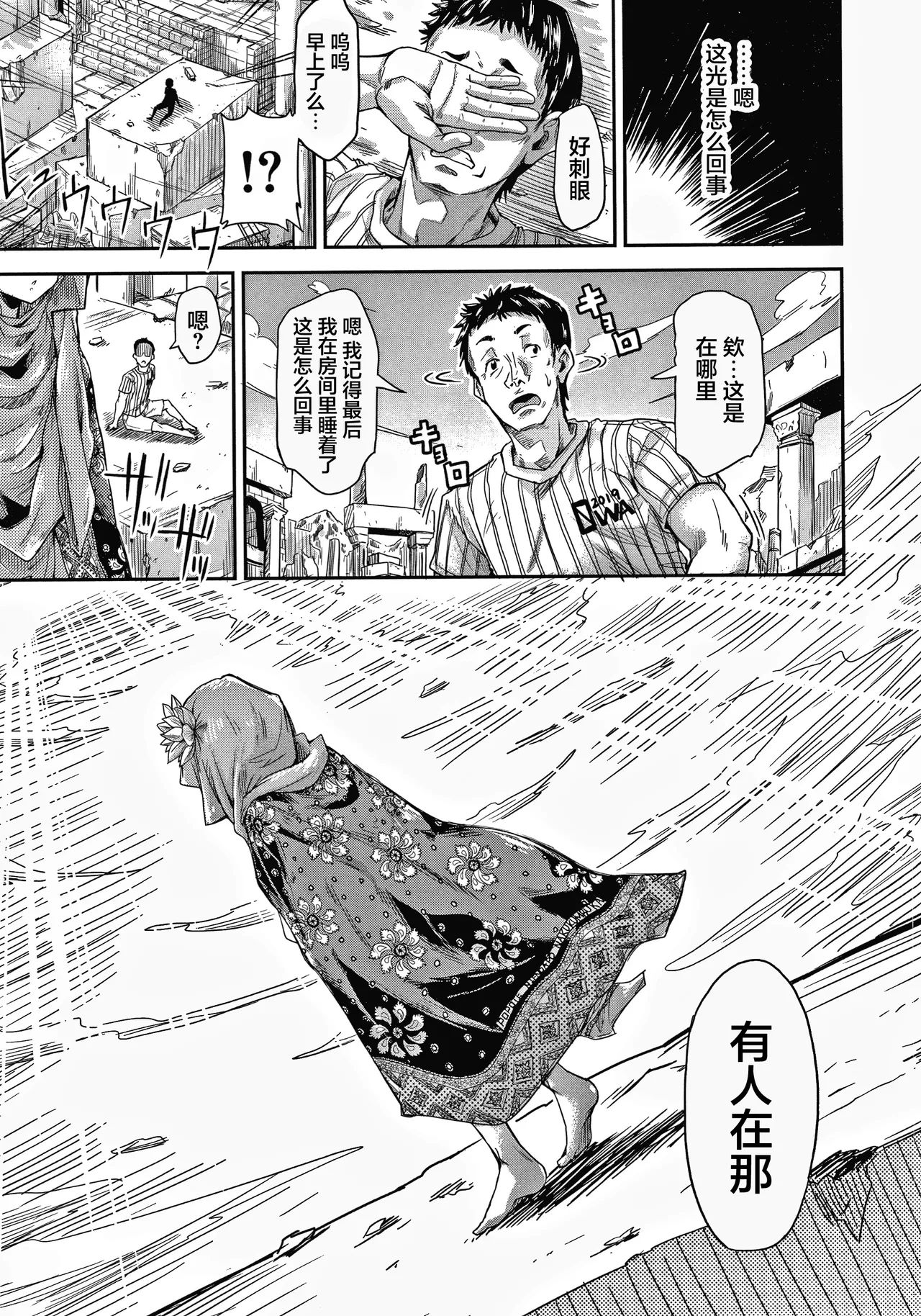 《経験済みだよ、私たち [中国翻訳]》漫画 第1話