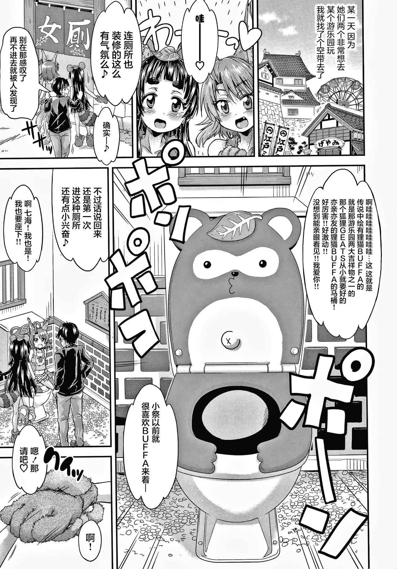 《経験済みだよ、私たち [中国翻訳]》漫画 第1話