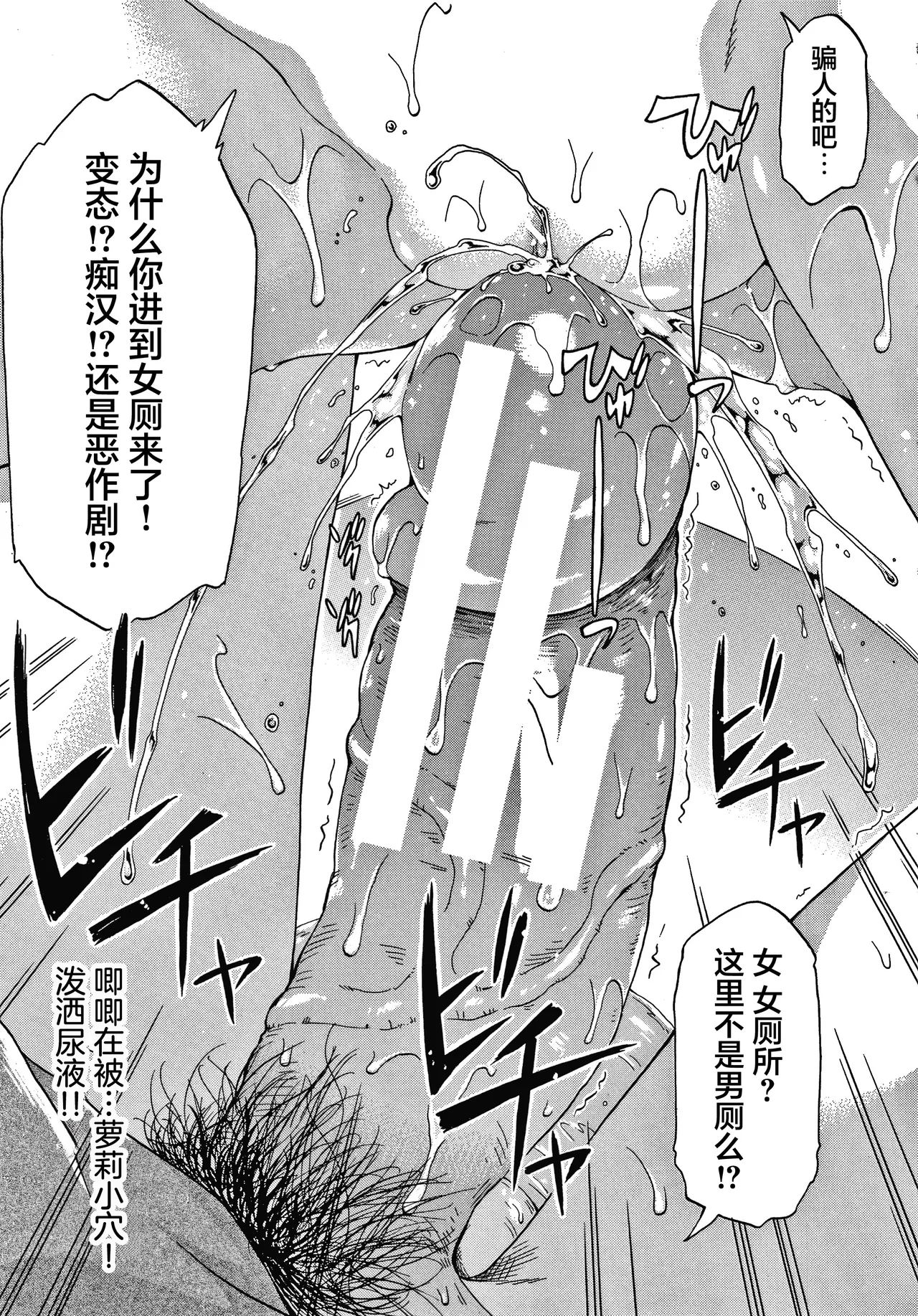 《経験済みだよ、私たち [中国翻訳]》漫画 第1話