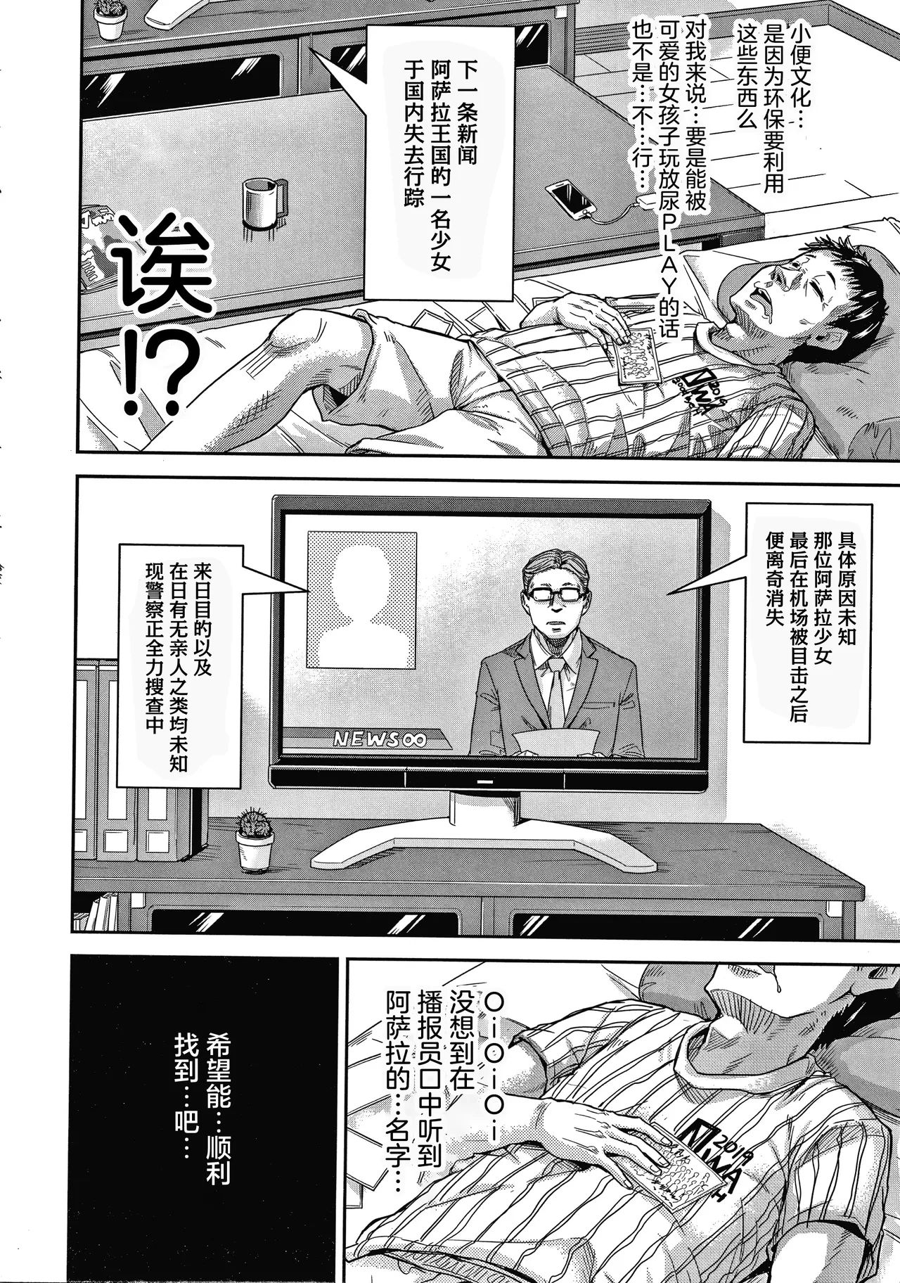 《経験済みだよ、私たち [中国翻訳]》漫画 第1話