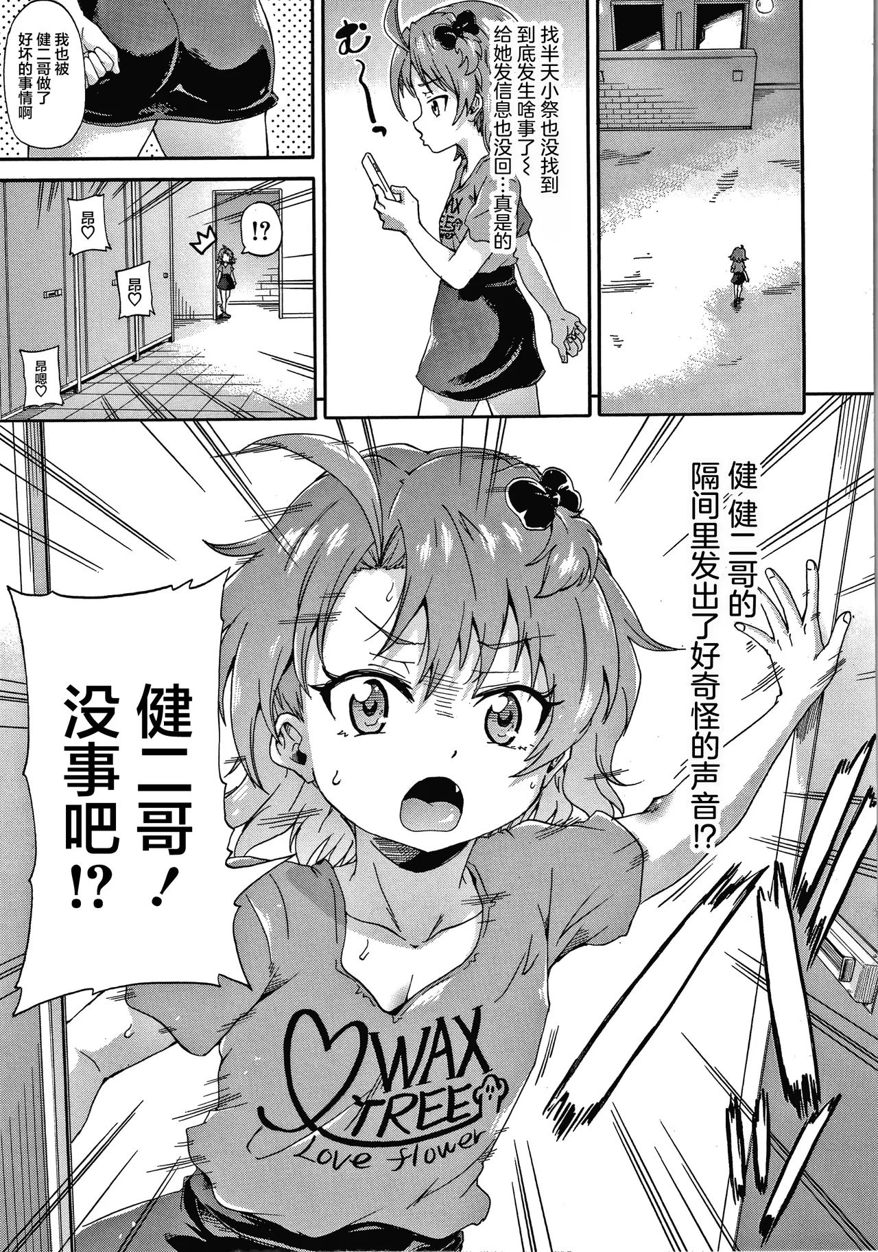 《経験済みだよ、私たち [中国翻訳]》漫画 第1話