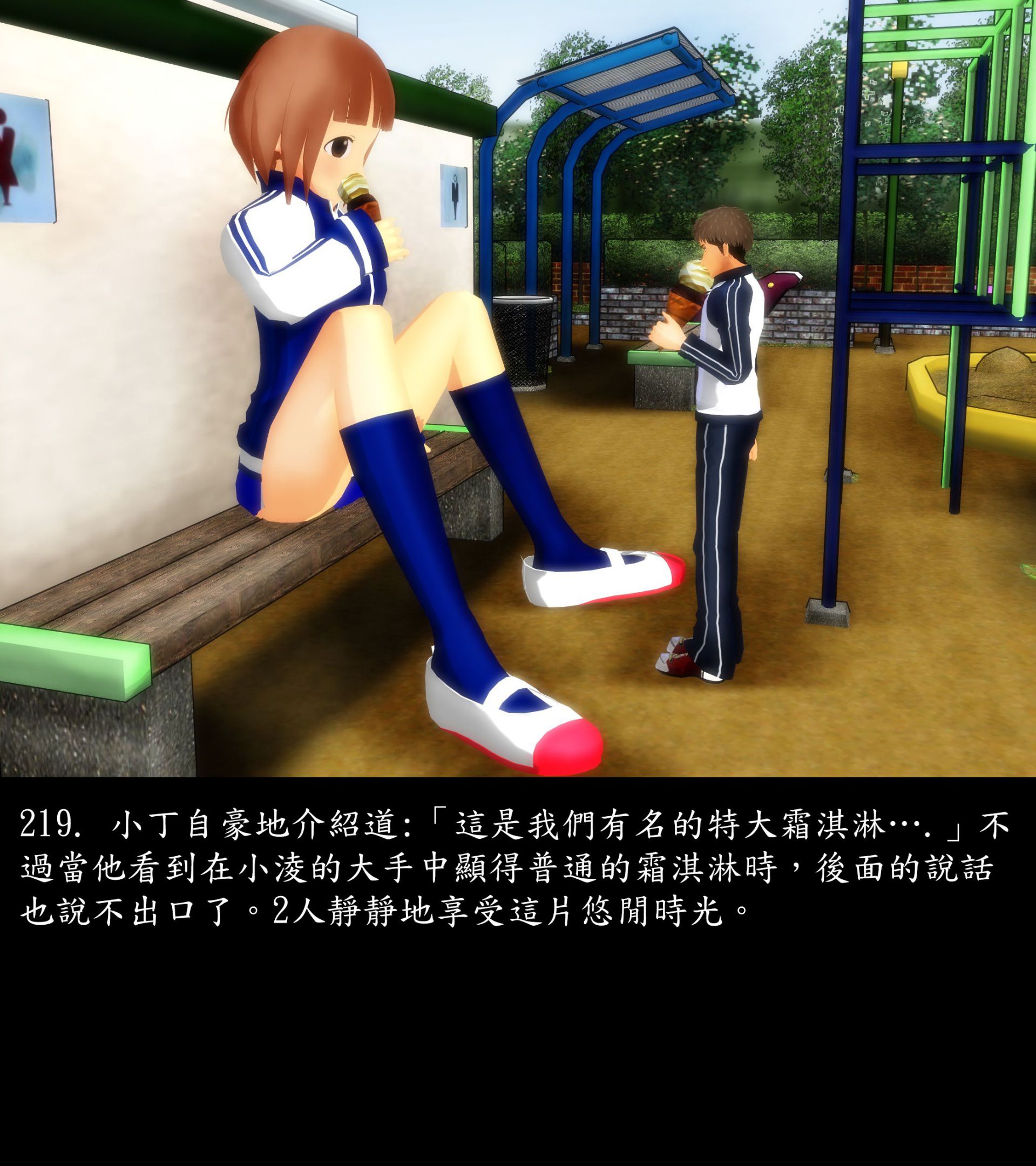 《被調戲了》漫画 正片 上