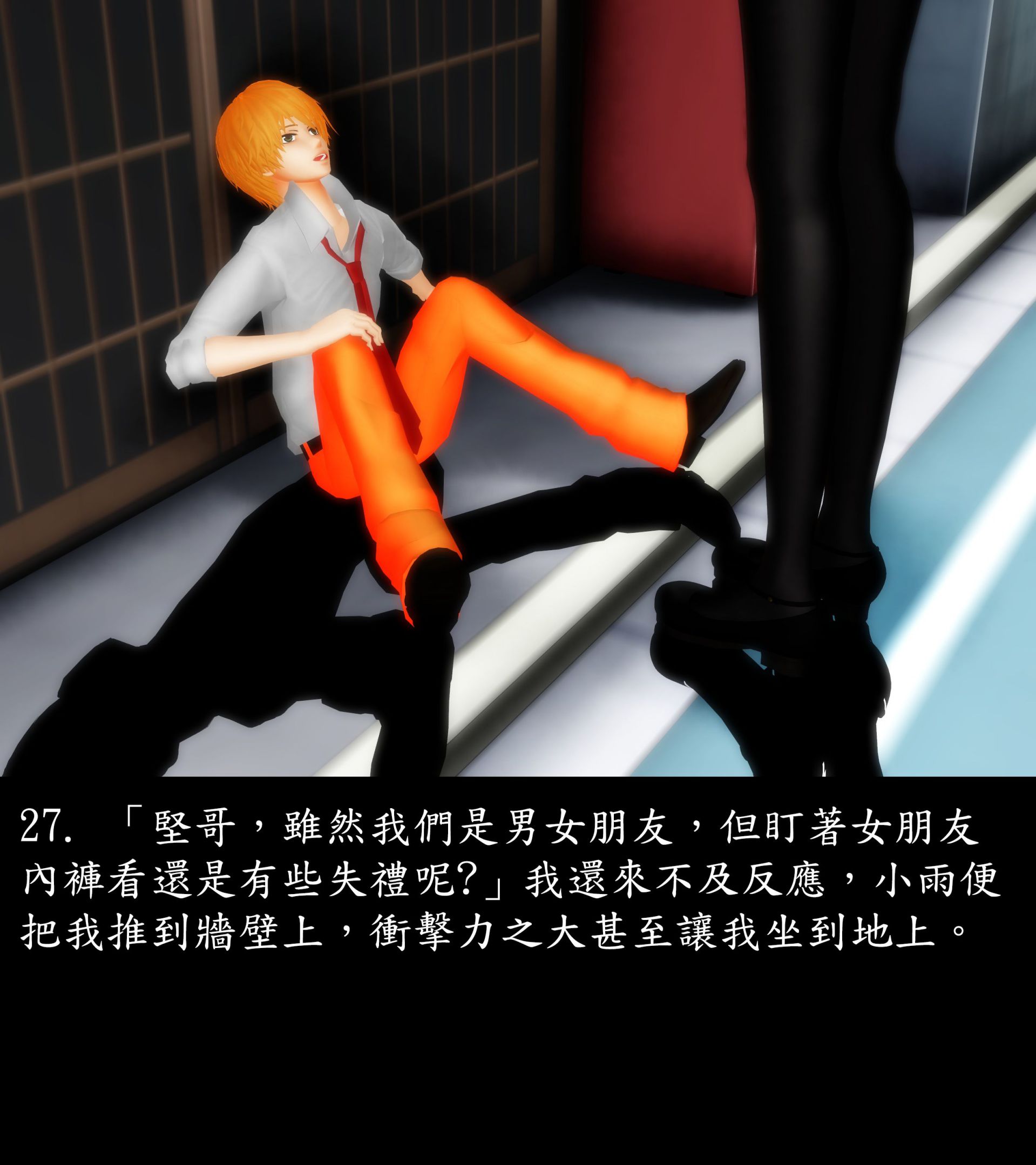 《被調戲了》漫画 正片 上