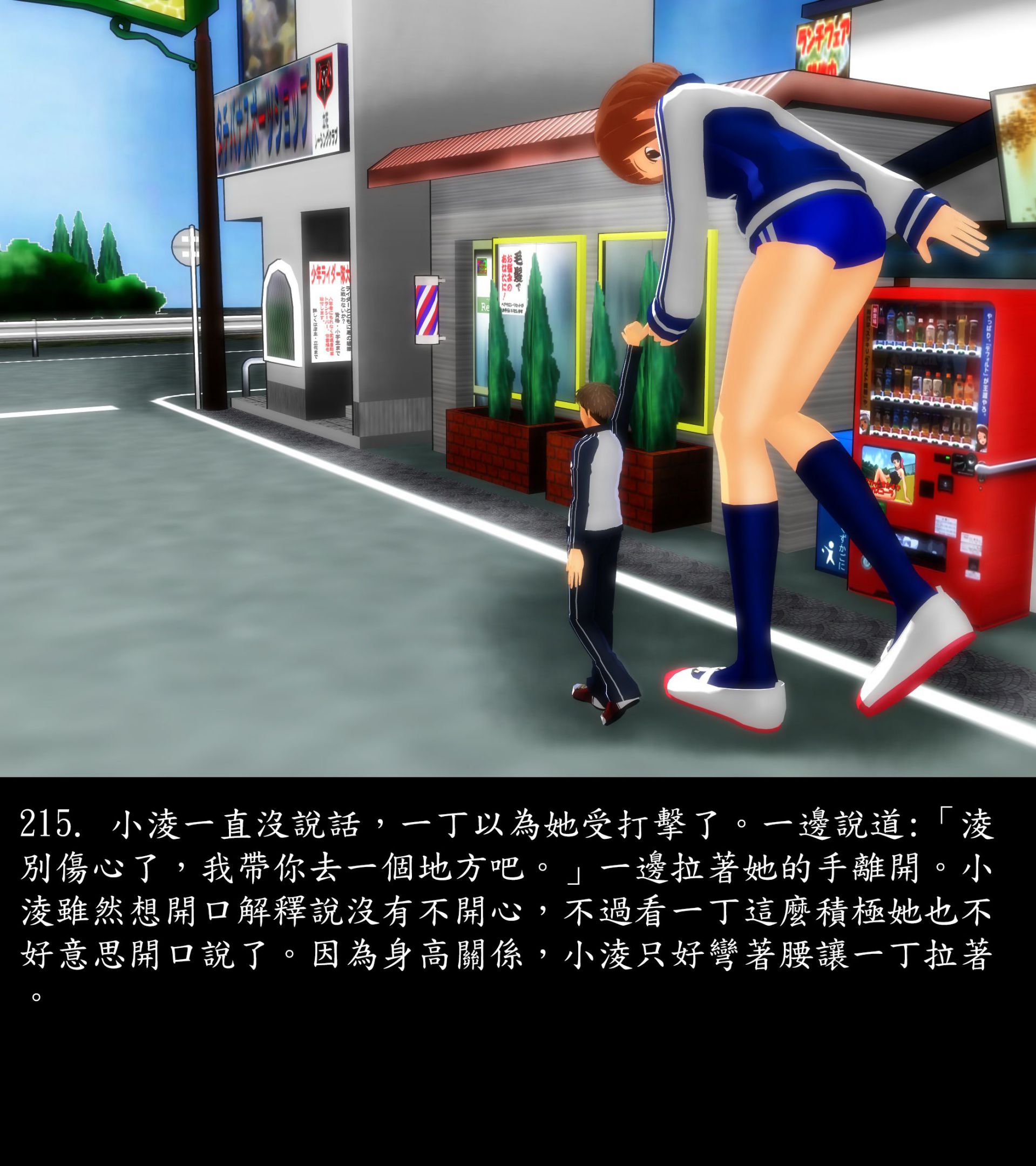 《被調戲了》漫画 正片 上