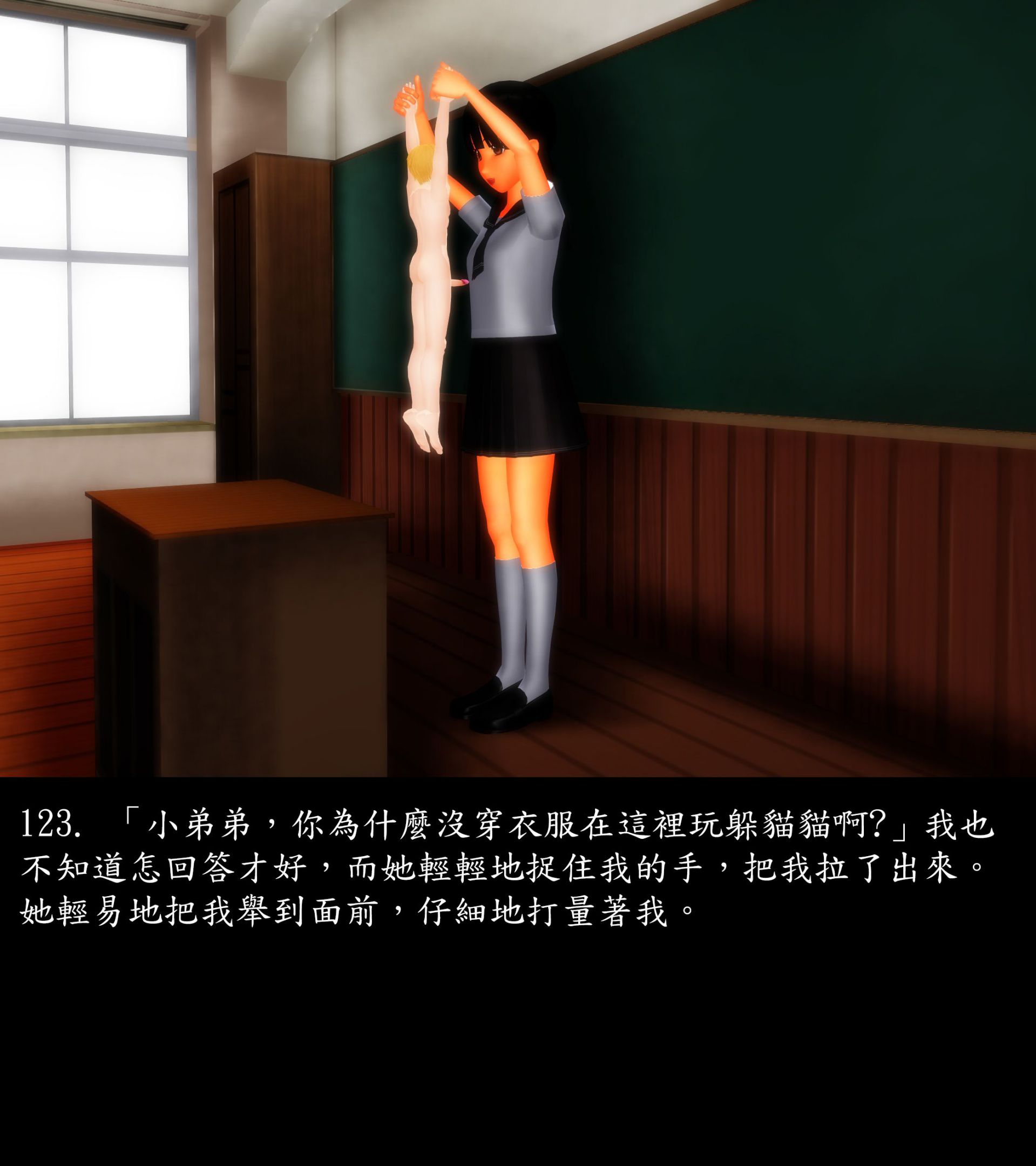 《被調戲了》漫画 正片 上